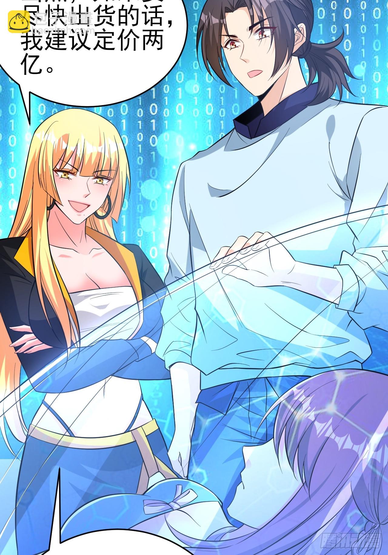 第43话先卖他两个亿(1/2)-第44话