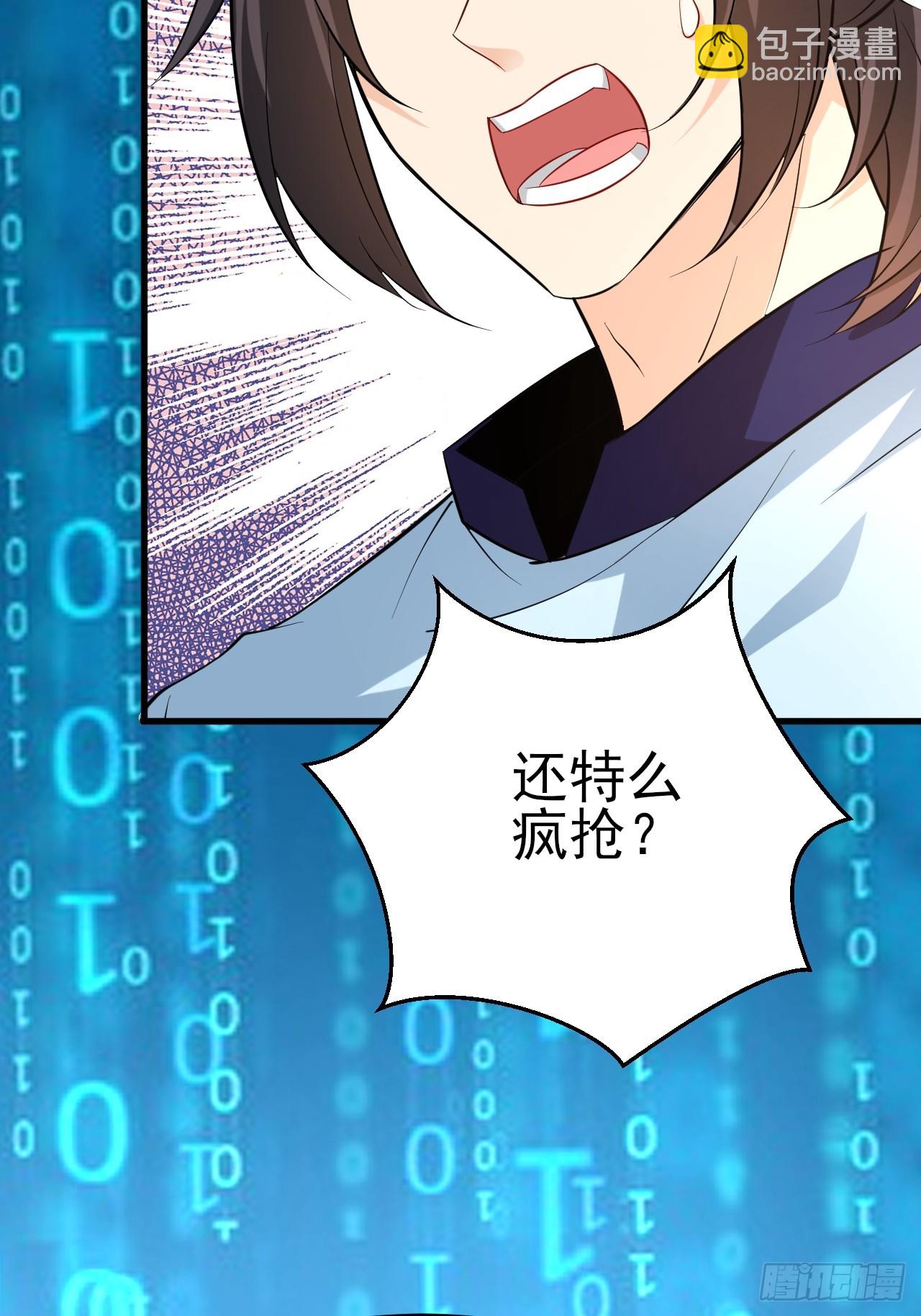 第43话先卖他两个亿(1/2)-第44话