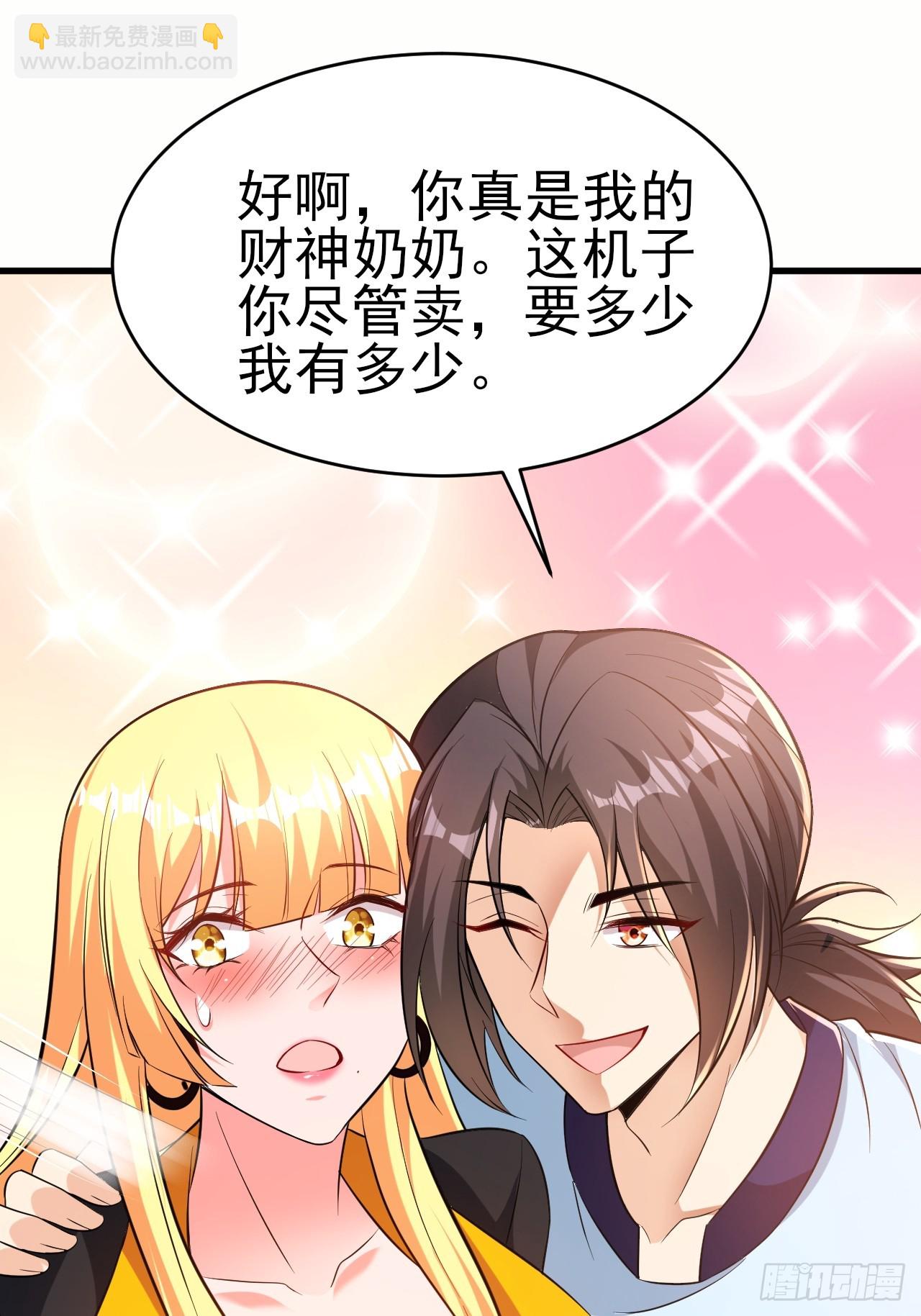 第43话先卖他两个亿(1/2)-第44话