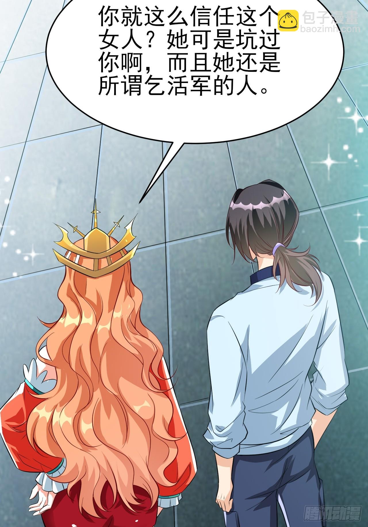 第43话先卖他两个亿(1/2)-第44话