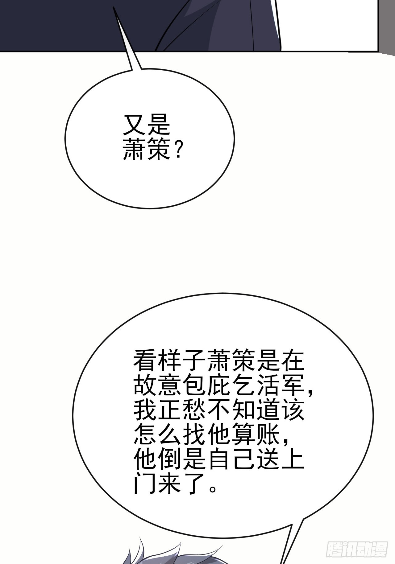 第43话先卖他两个亿(1/2)-第44话