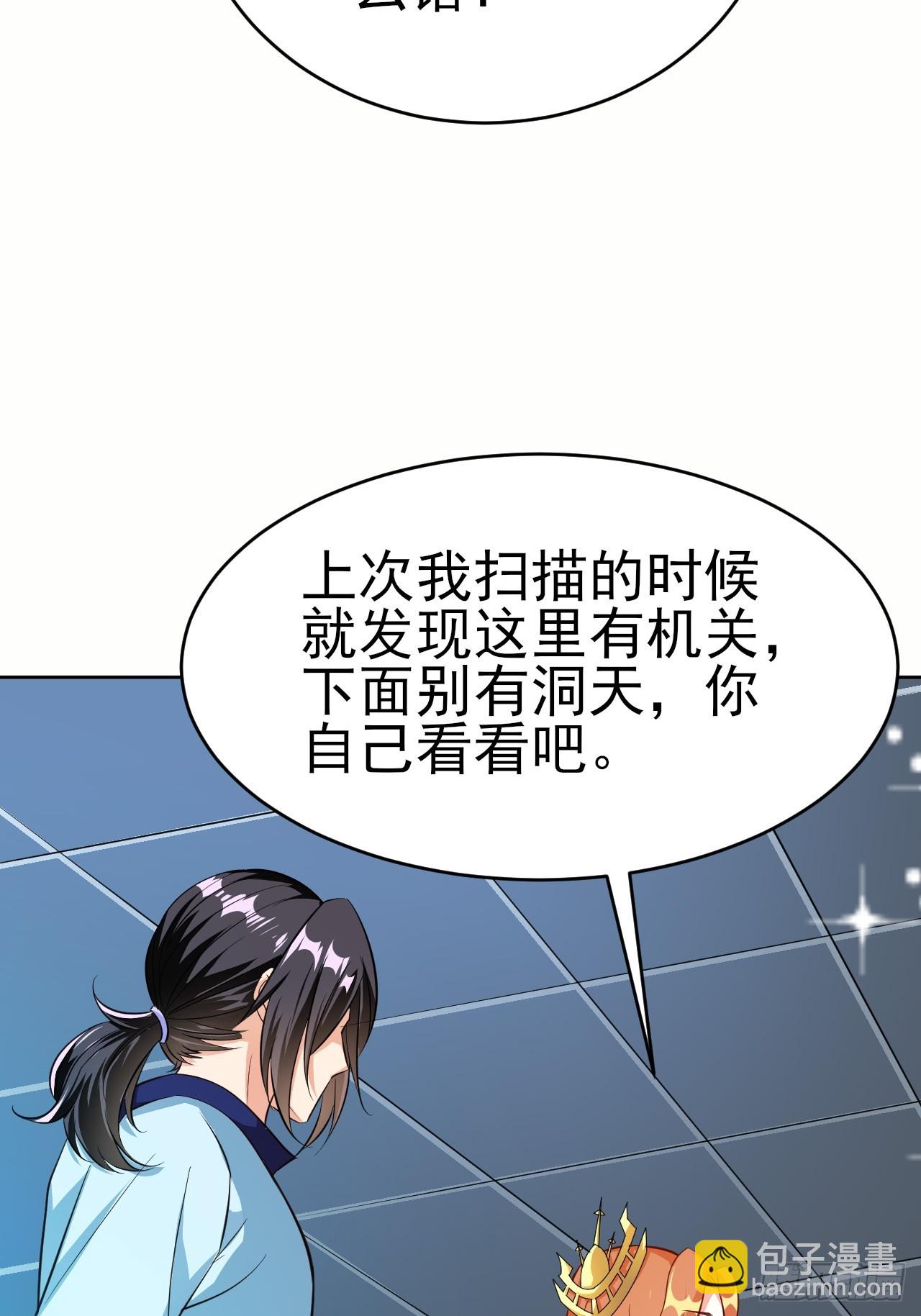 第43话先卖他两个亿(1/2)-第44话