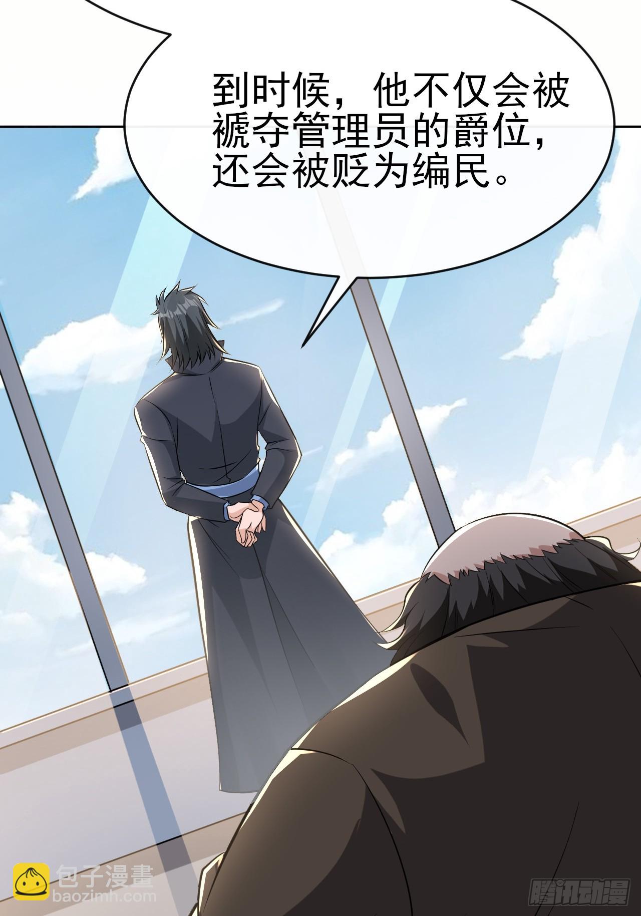 第43话先卖他两个亿(1/2)-第44话