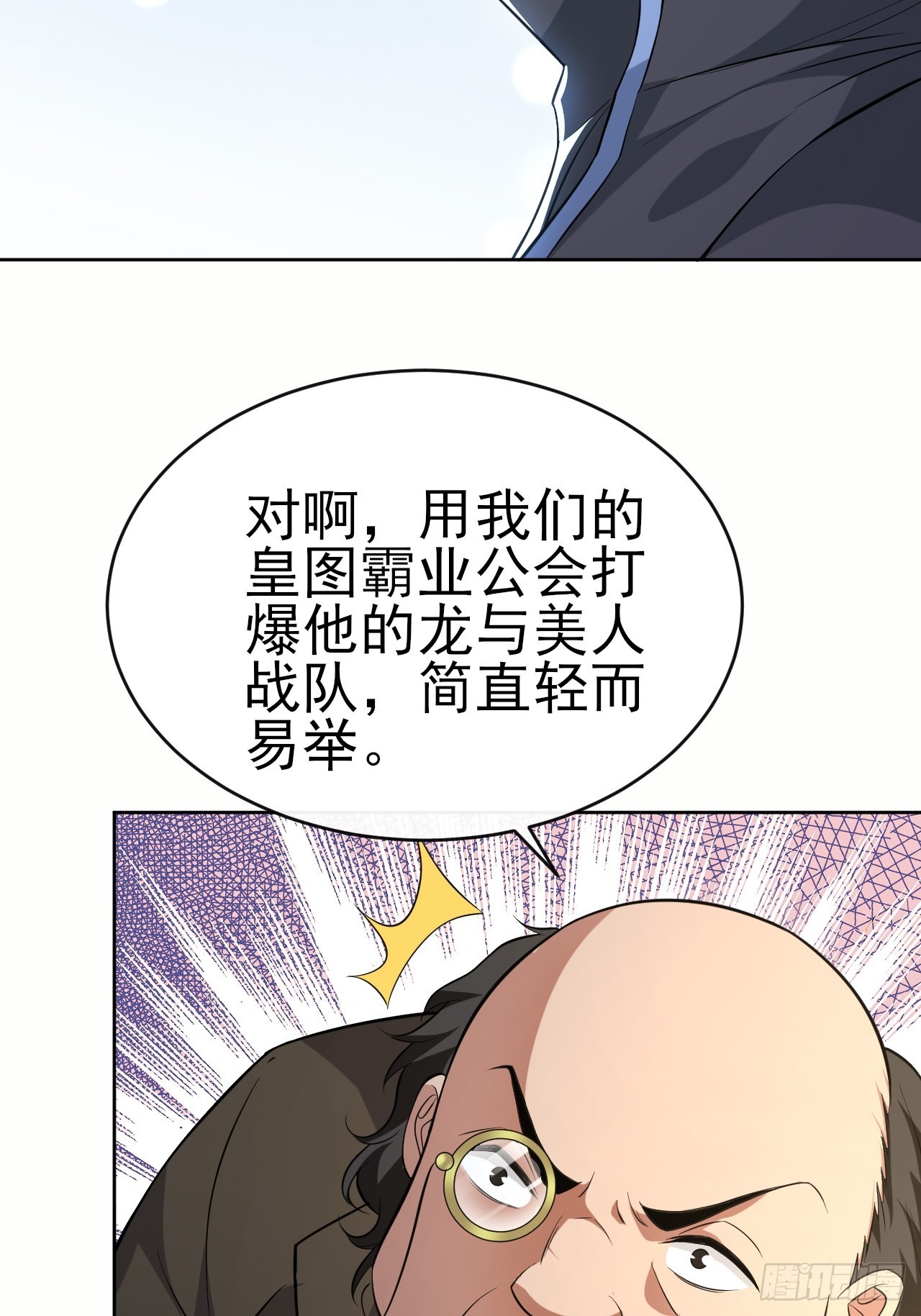 第43话先卖他两个亿(1/2)-第44话