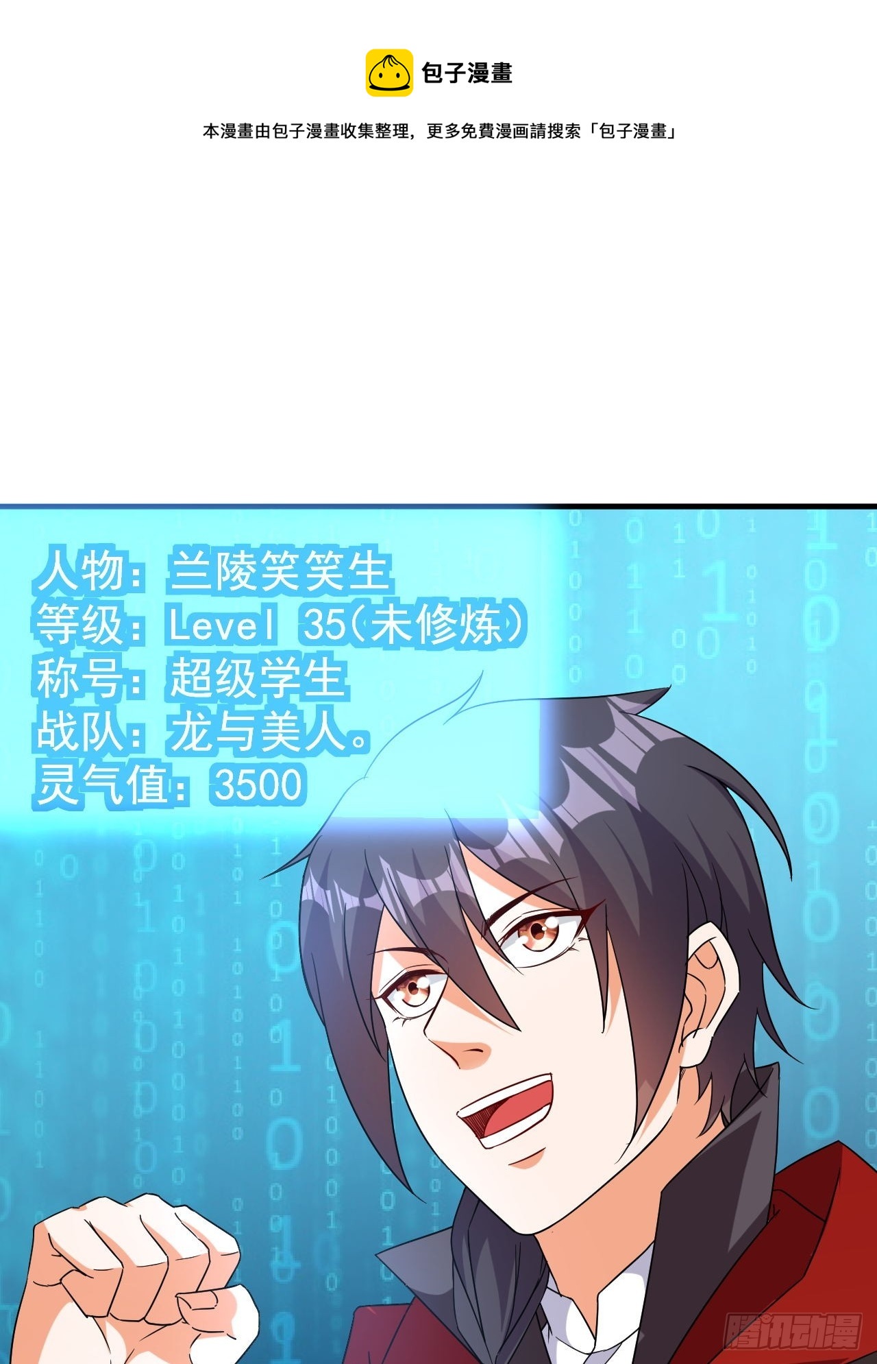 第45话闯关成功-第46话