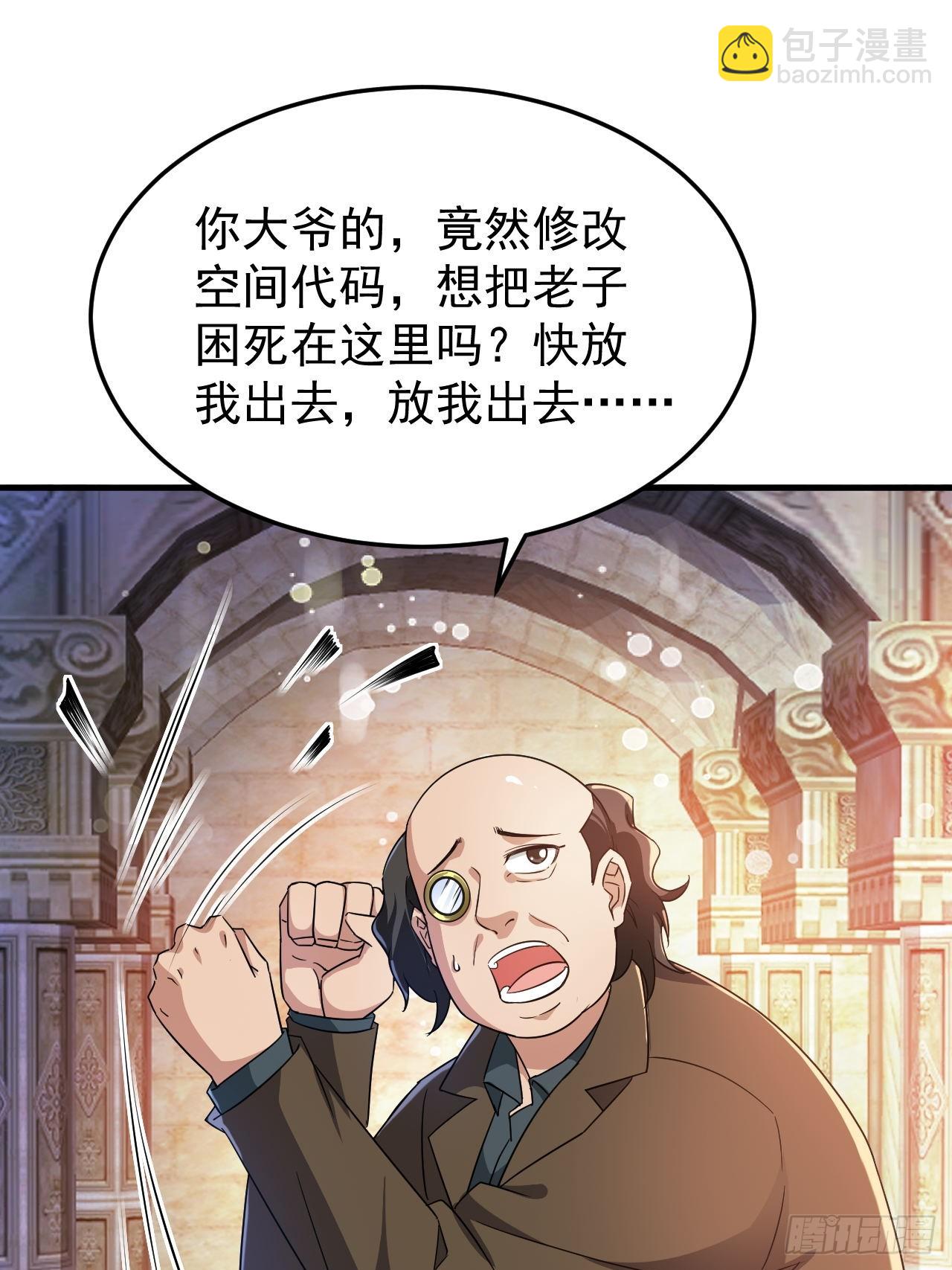 第45话闯关成功-第46话