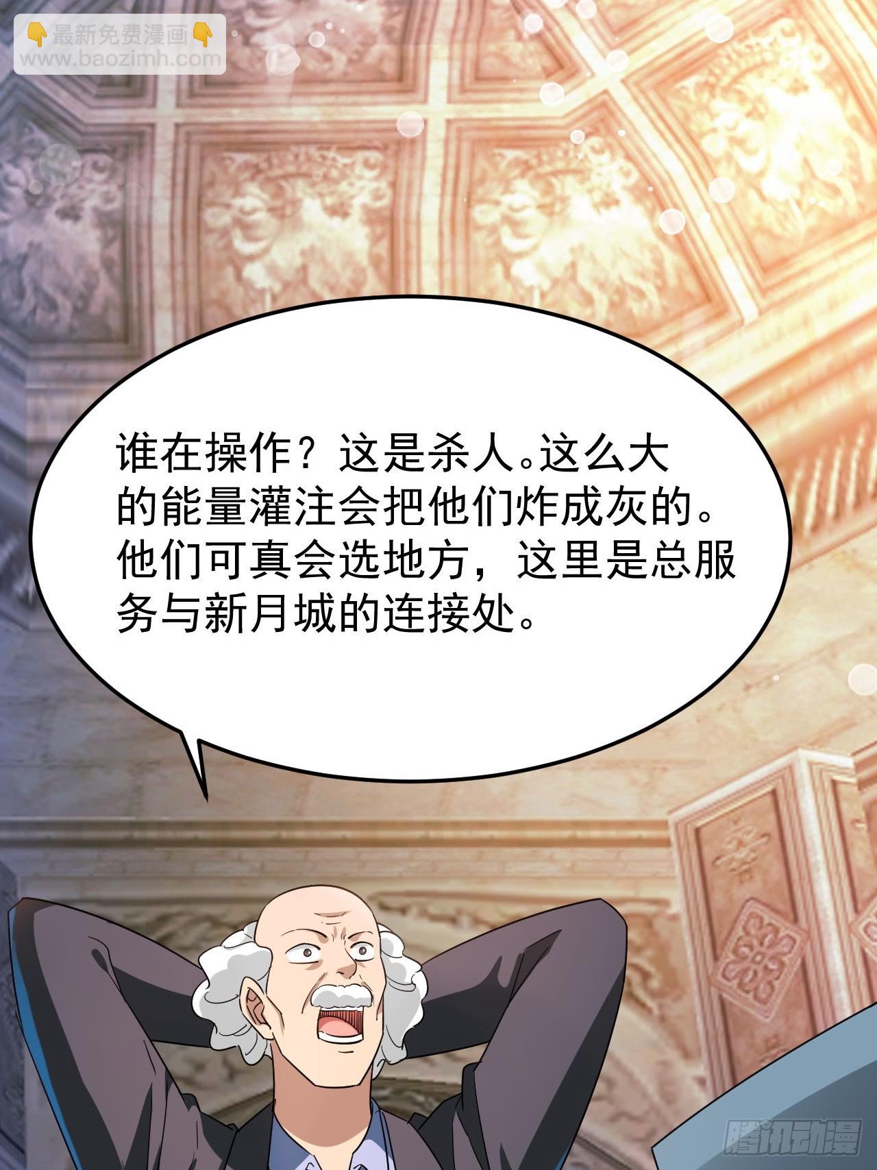 第45话闯关成功-第46话