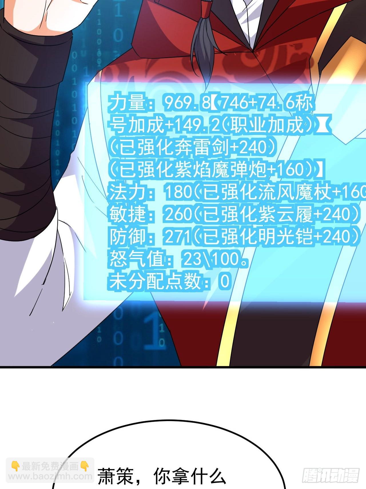 第45话闯关成功-第46话