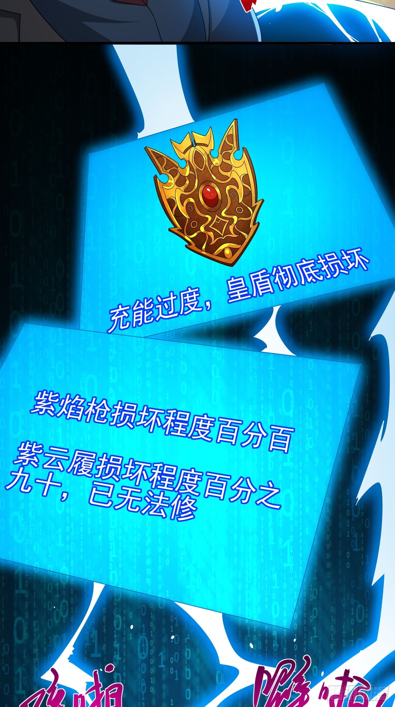 第45话闯关成功-第46话