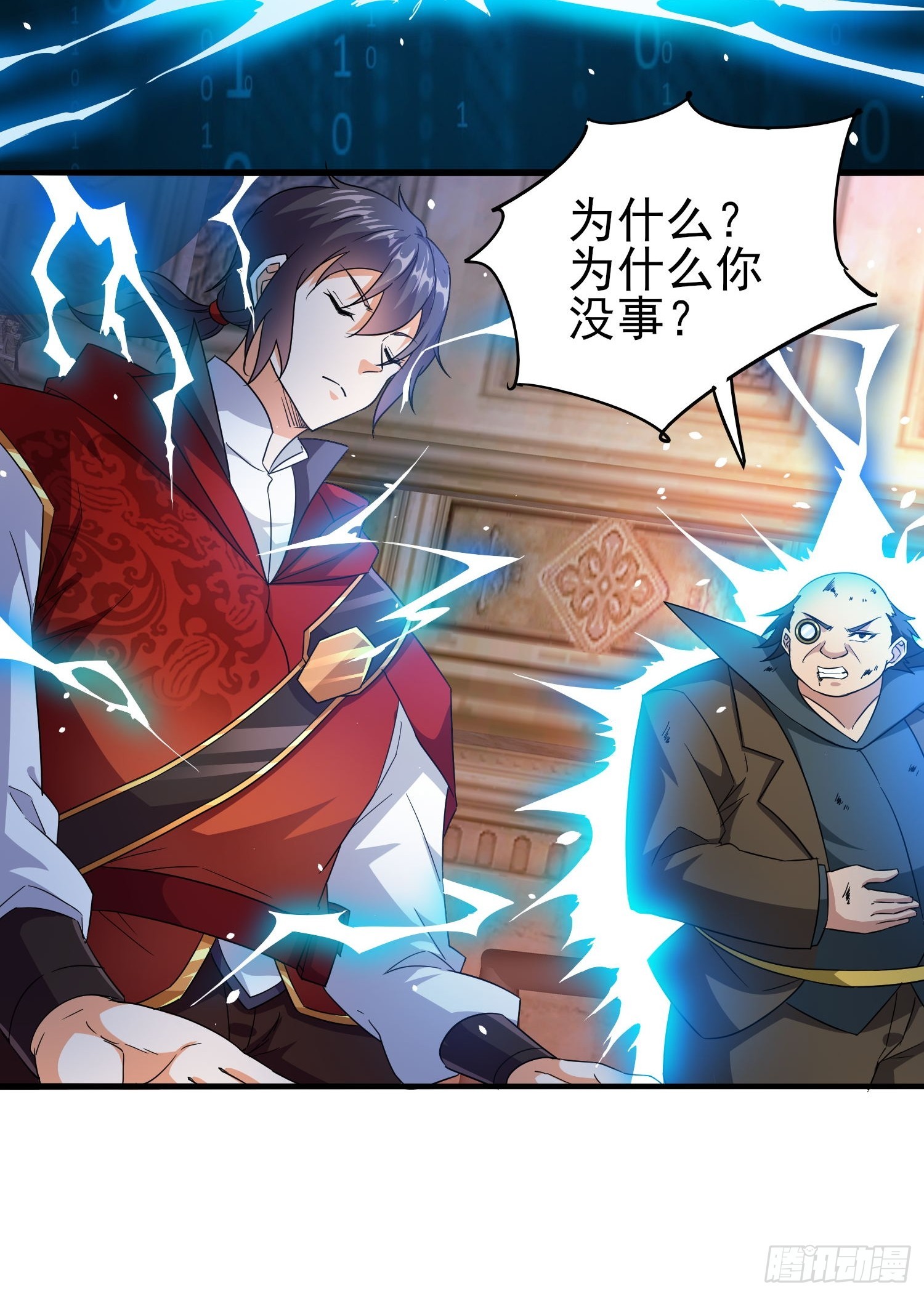 第45话闯关成功-第46话