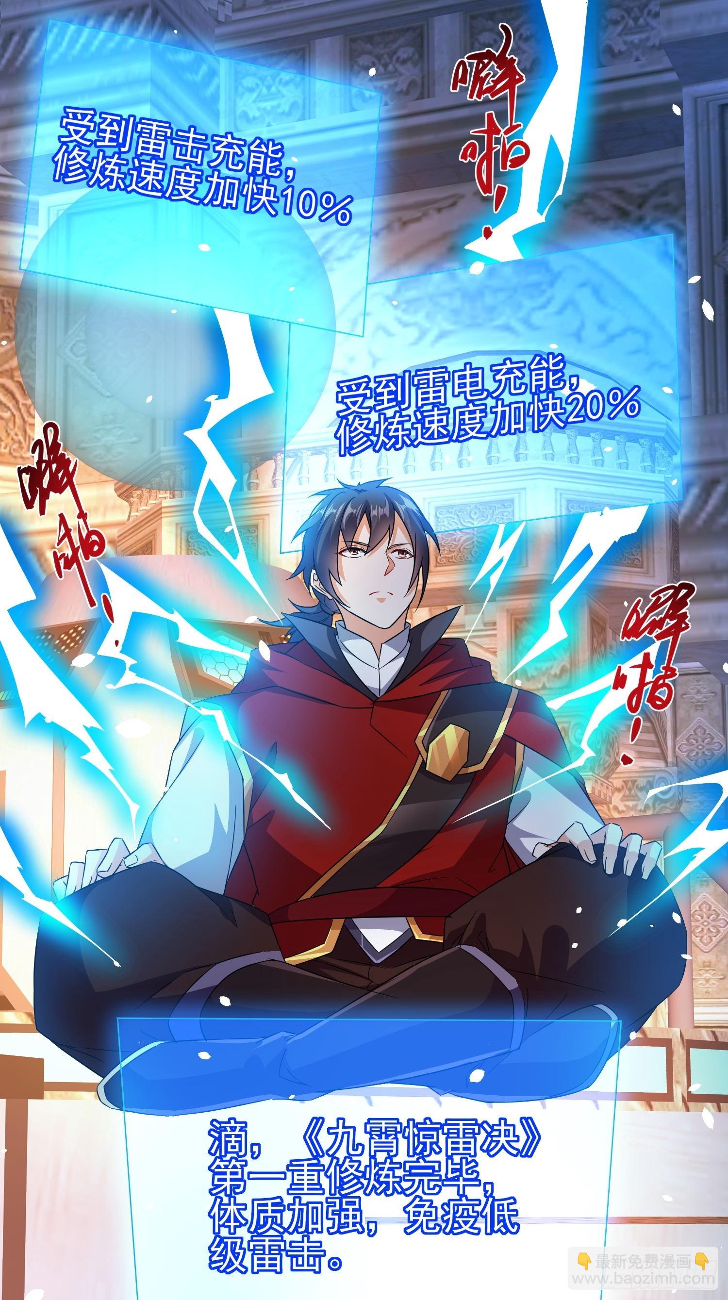 第45话闯关成功-第46话