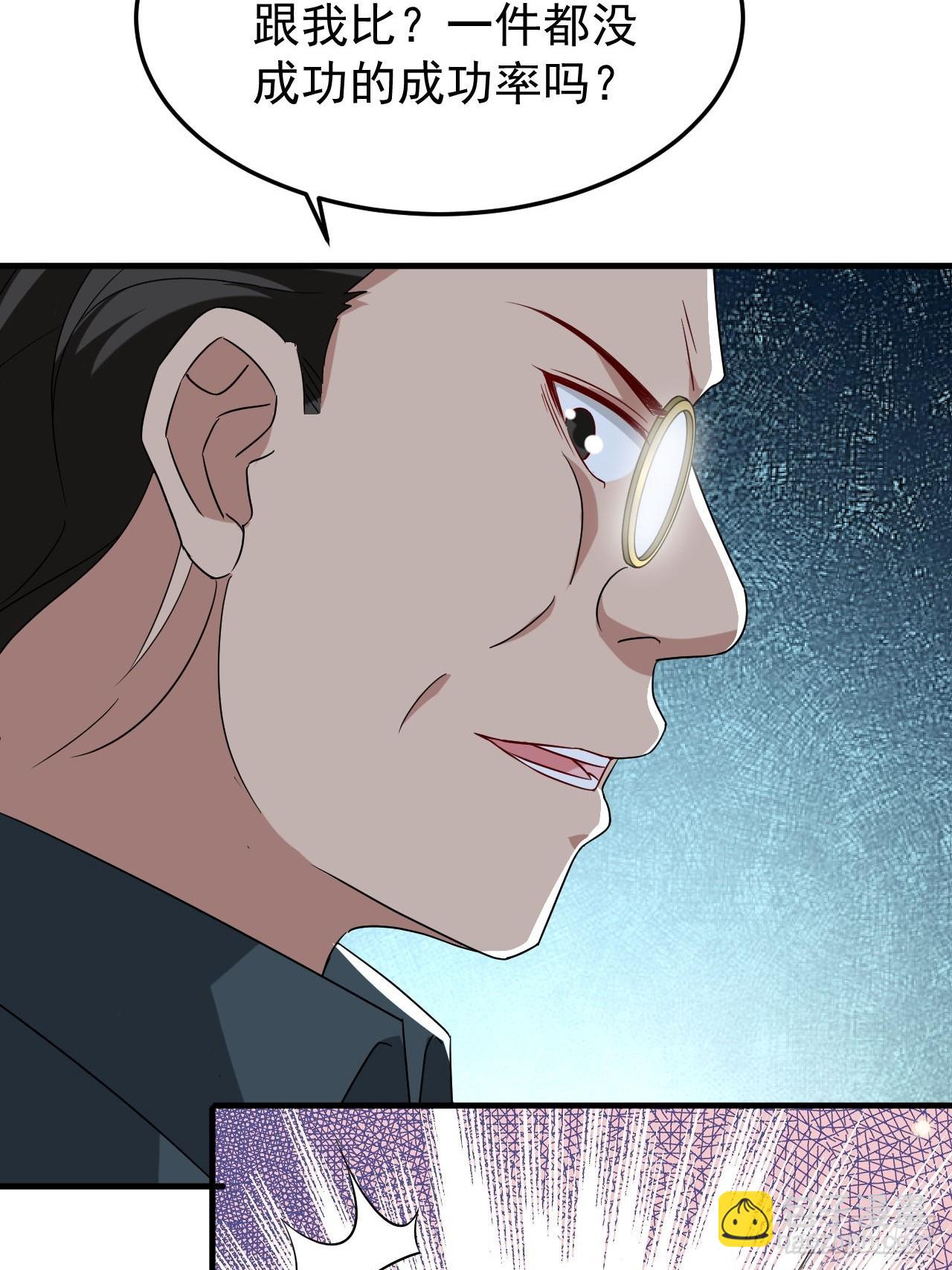 第45话闯关成功-第46话