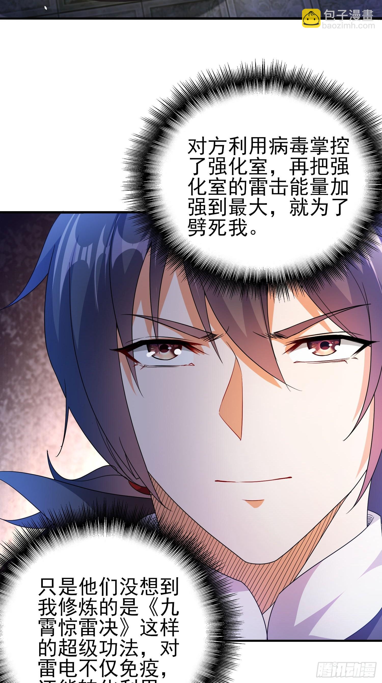 第45话闯关成功-第46话