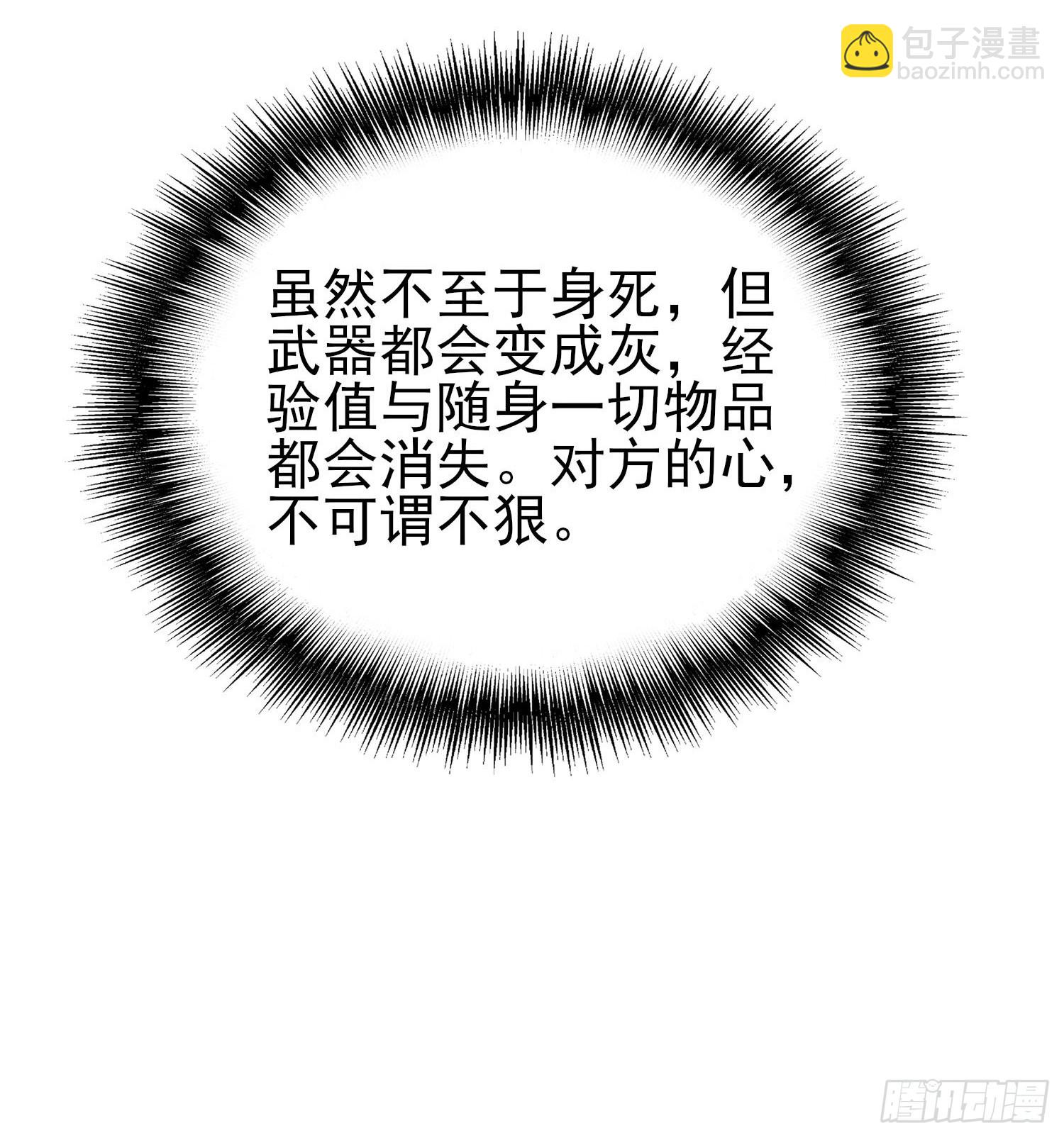 第45话闯关成功-第46话