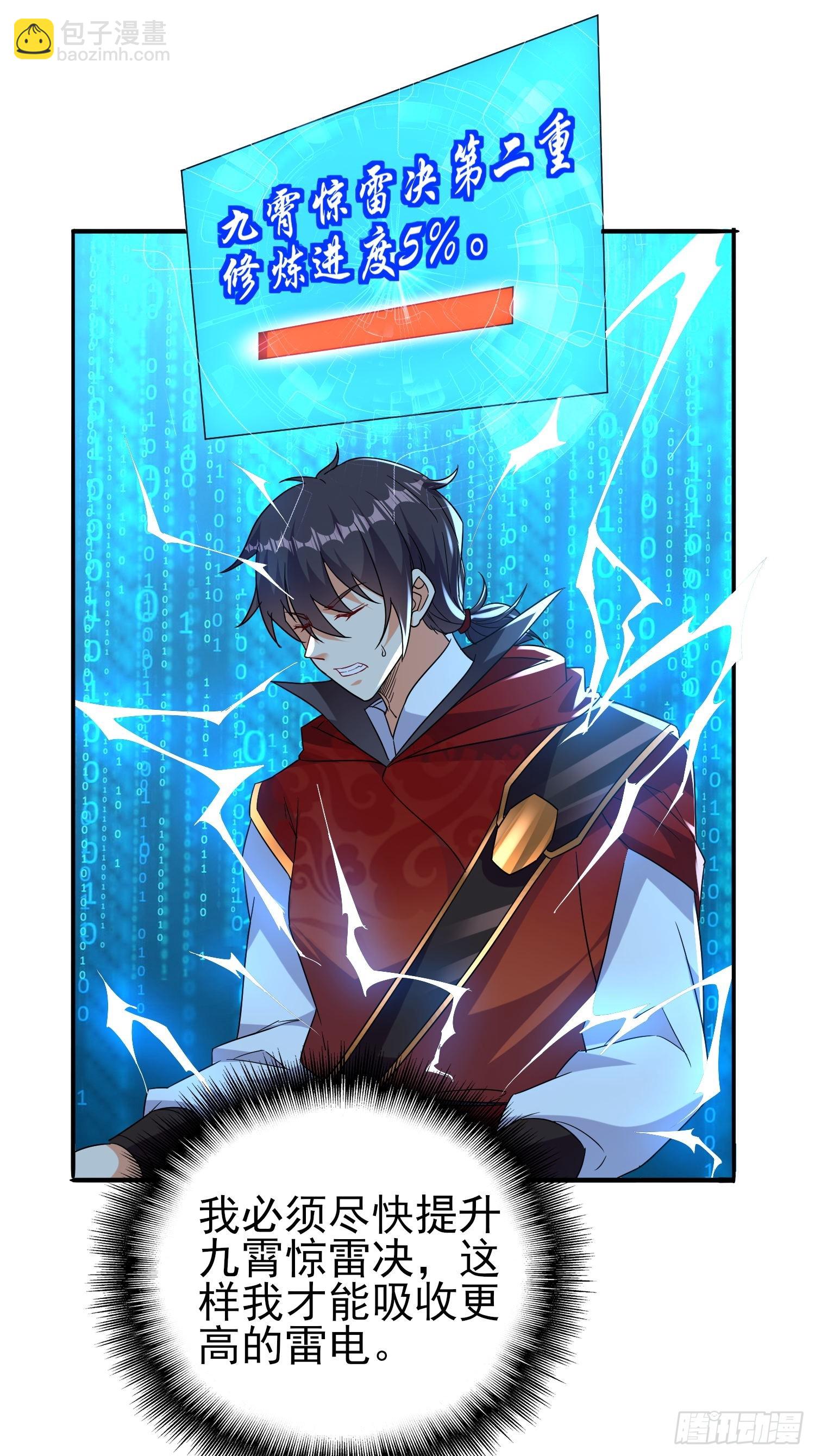 第45话闯关成功-第46话