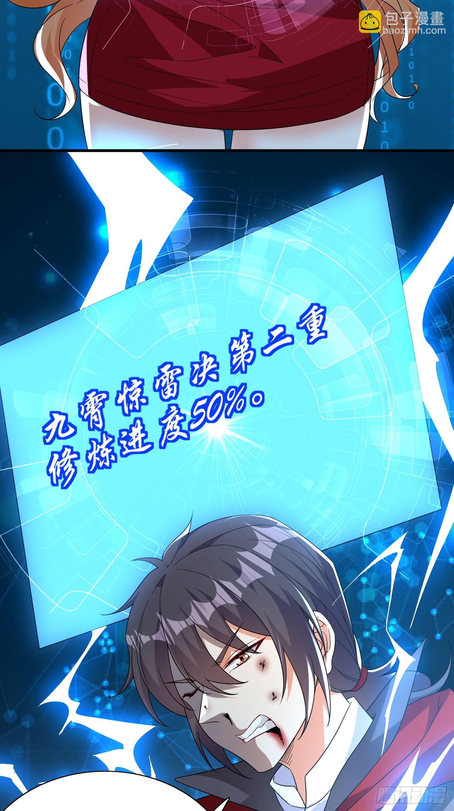 第45话闯关成功-第46话