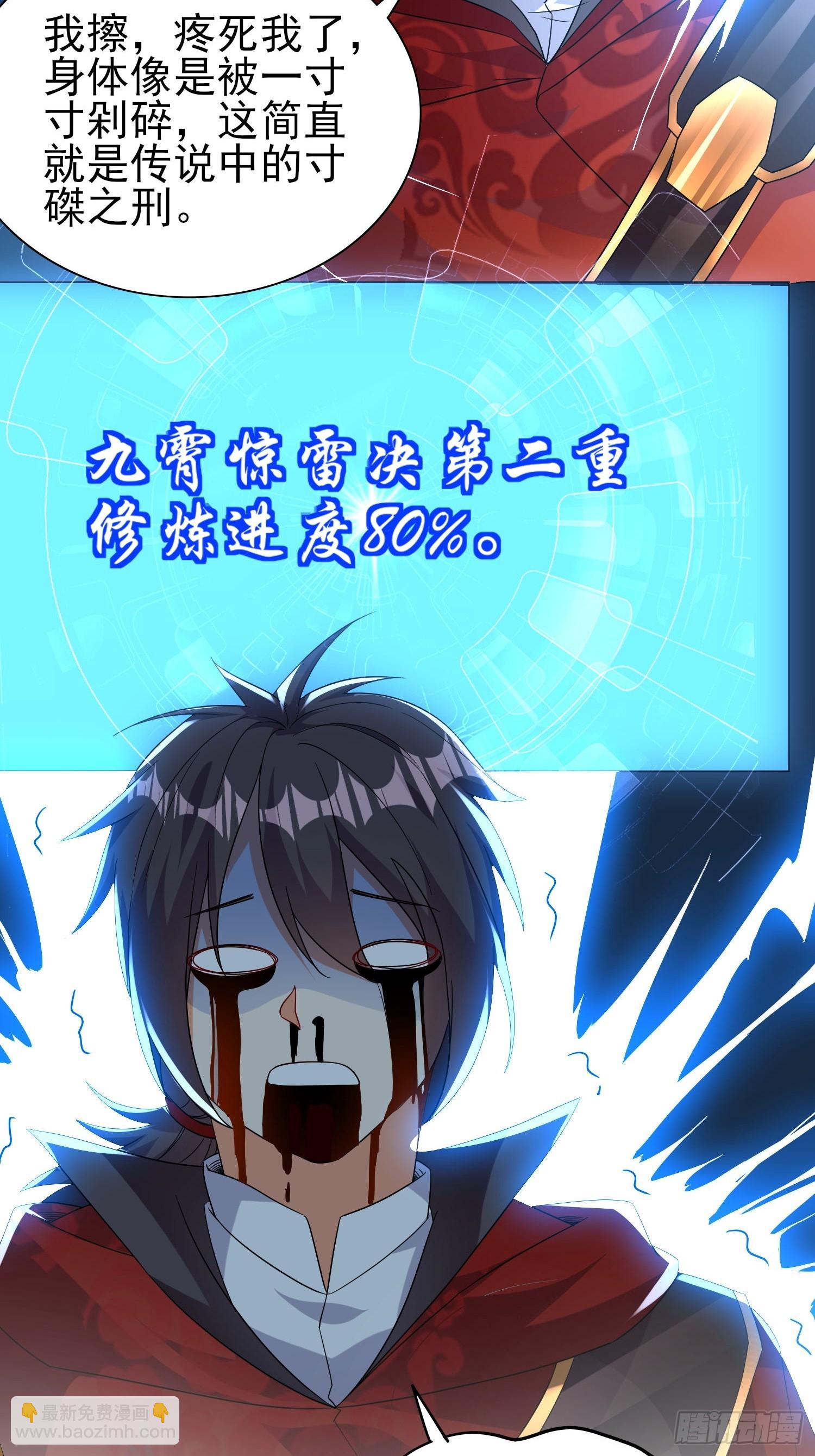 第45话闯关成功-第46话