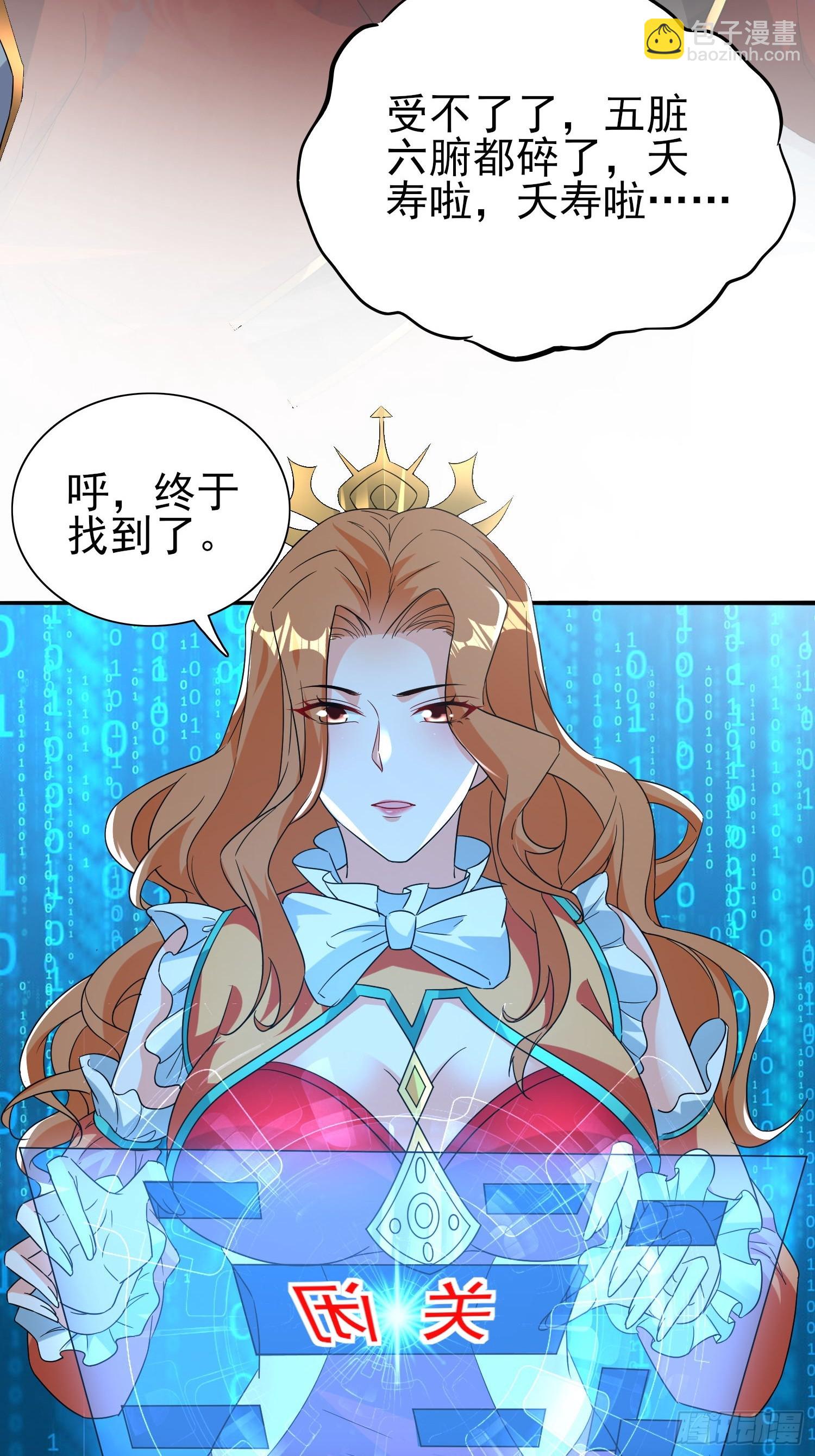 第45话闯关成功-第46话