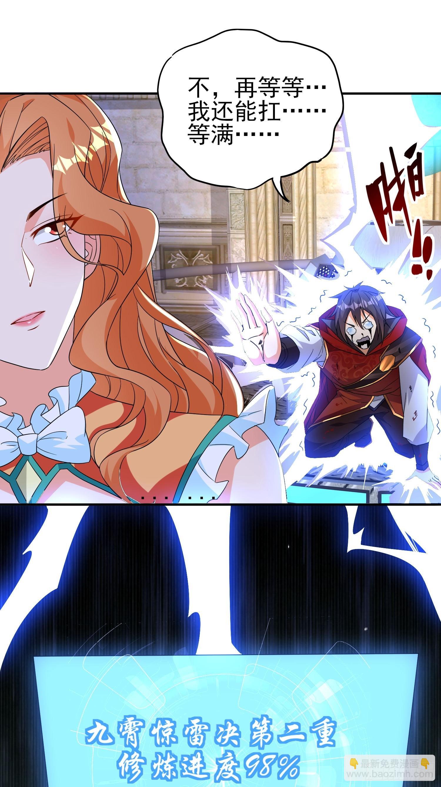 第45话闯关成功-第46话