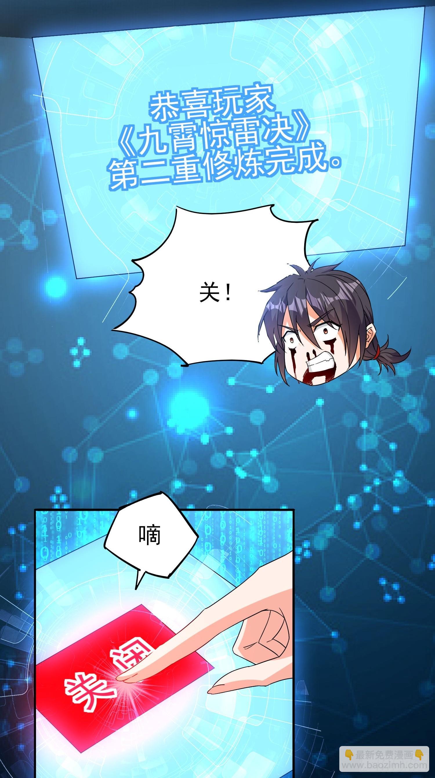 第45话闯关成功-第46话