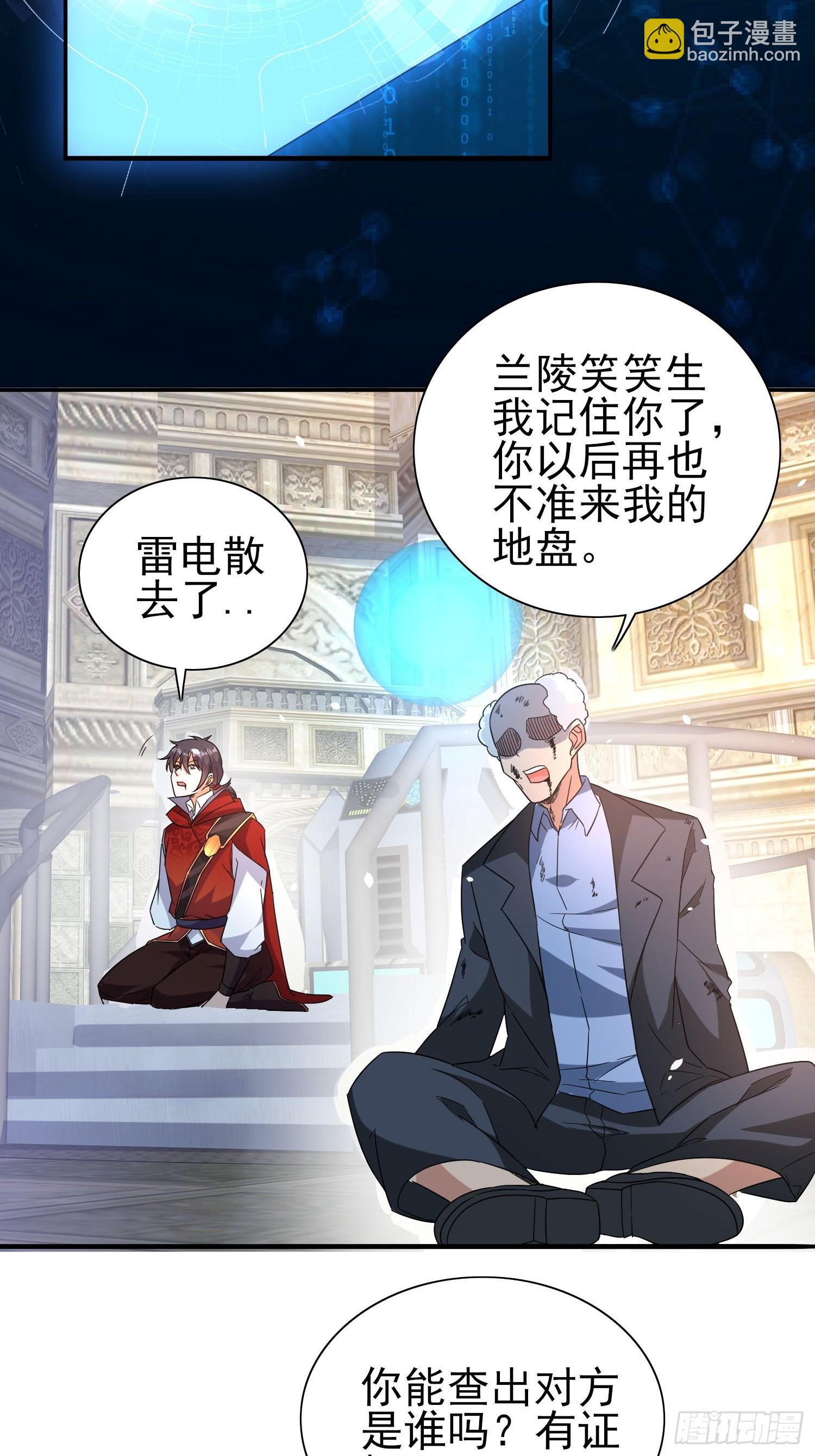 第45话闯关成功-第46话