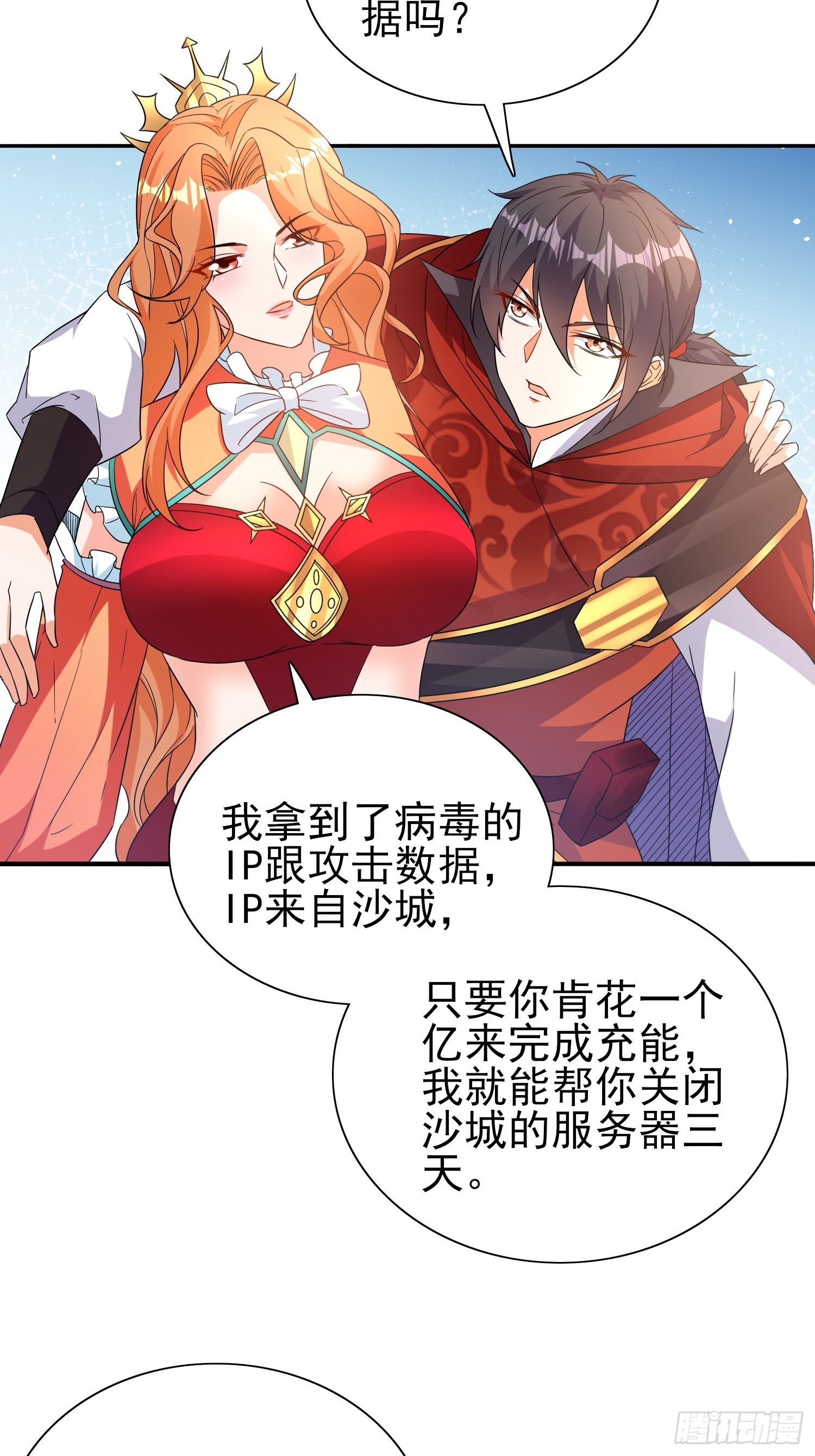 第45话闯关成功-第46话