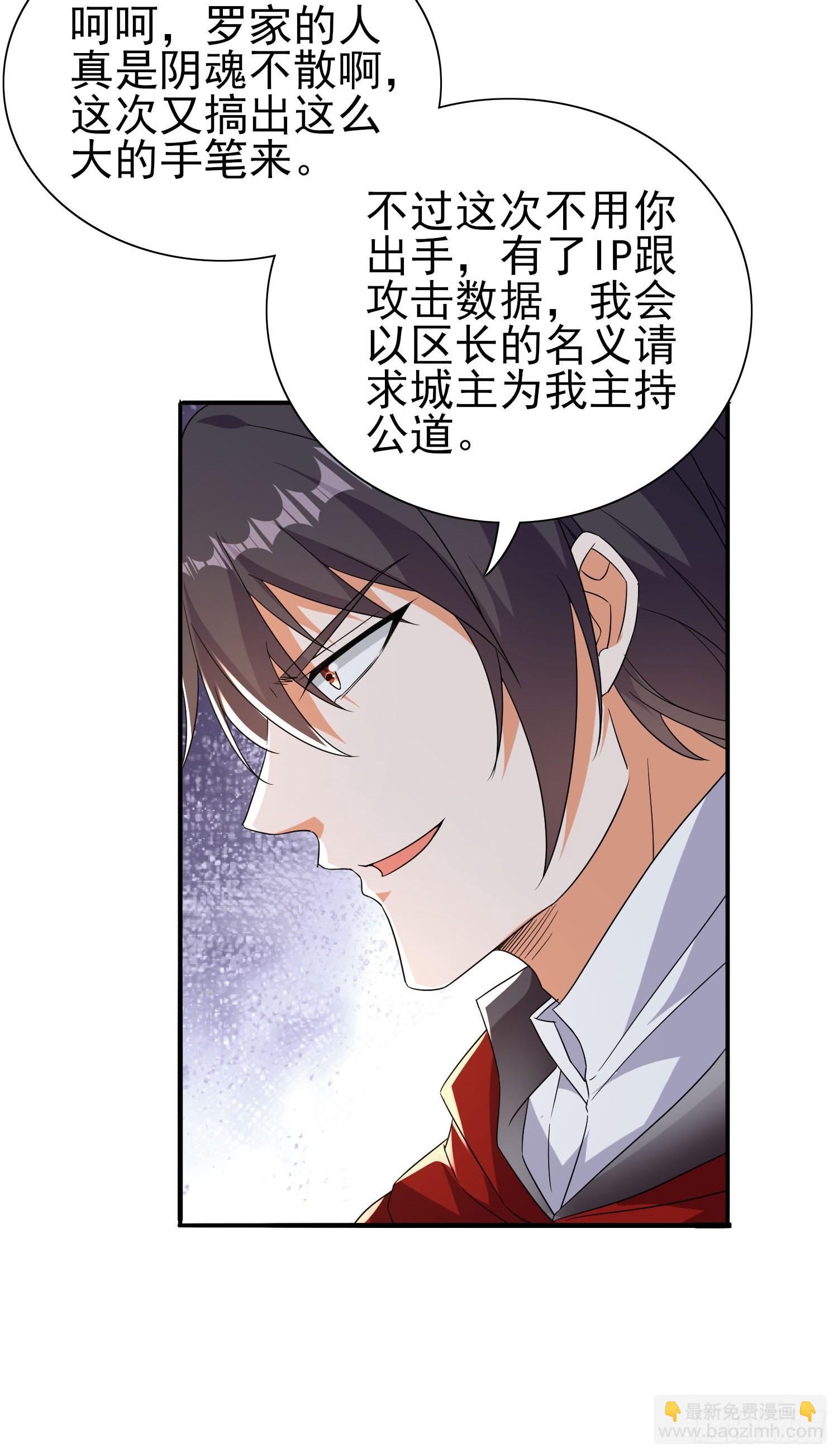 第45话闯关成功-第46话