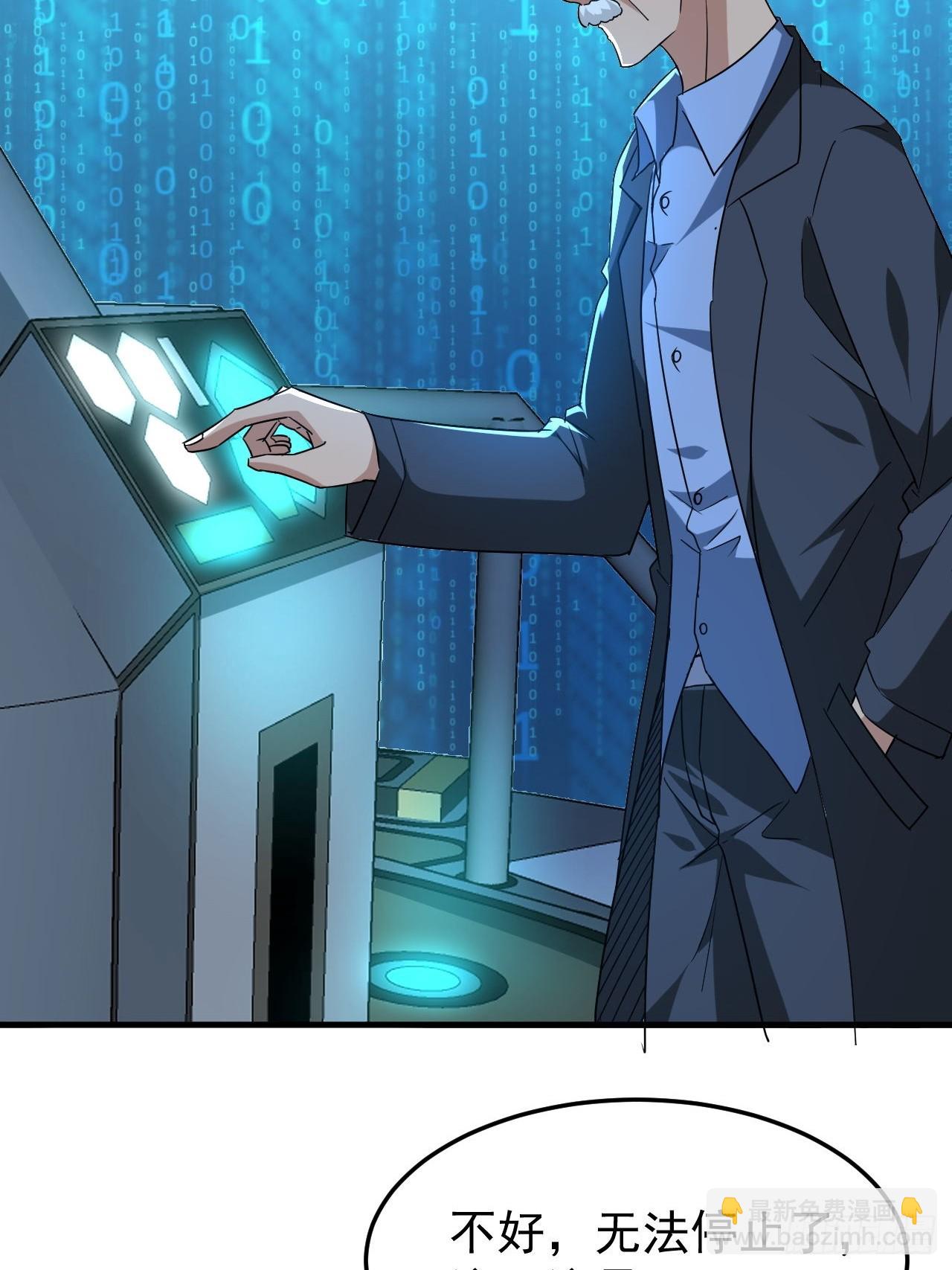 第45话闯关成功-第46话