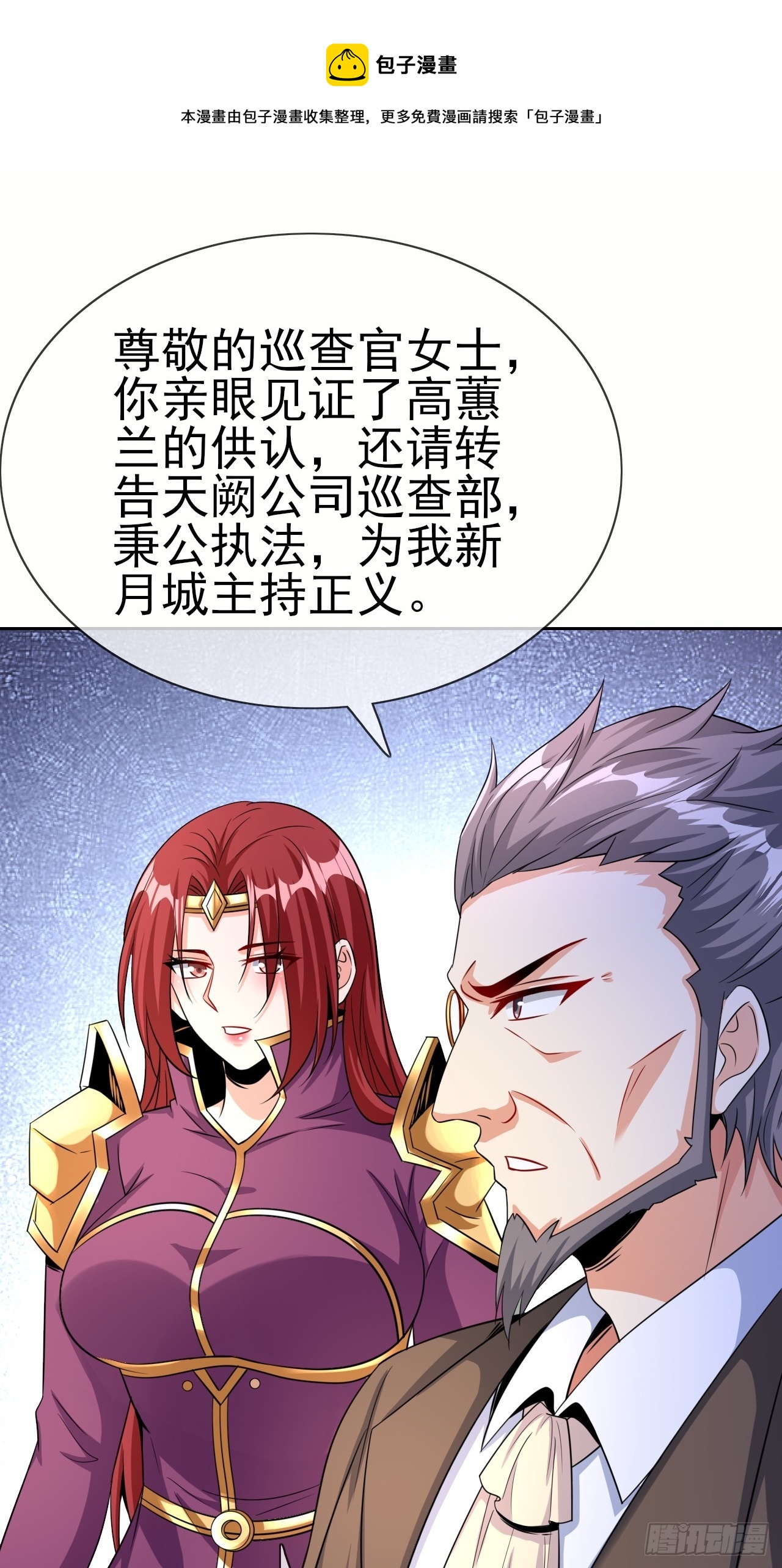 第47话真爱-第48话