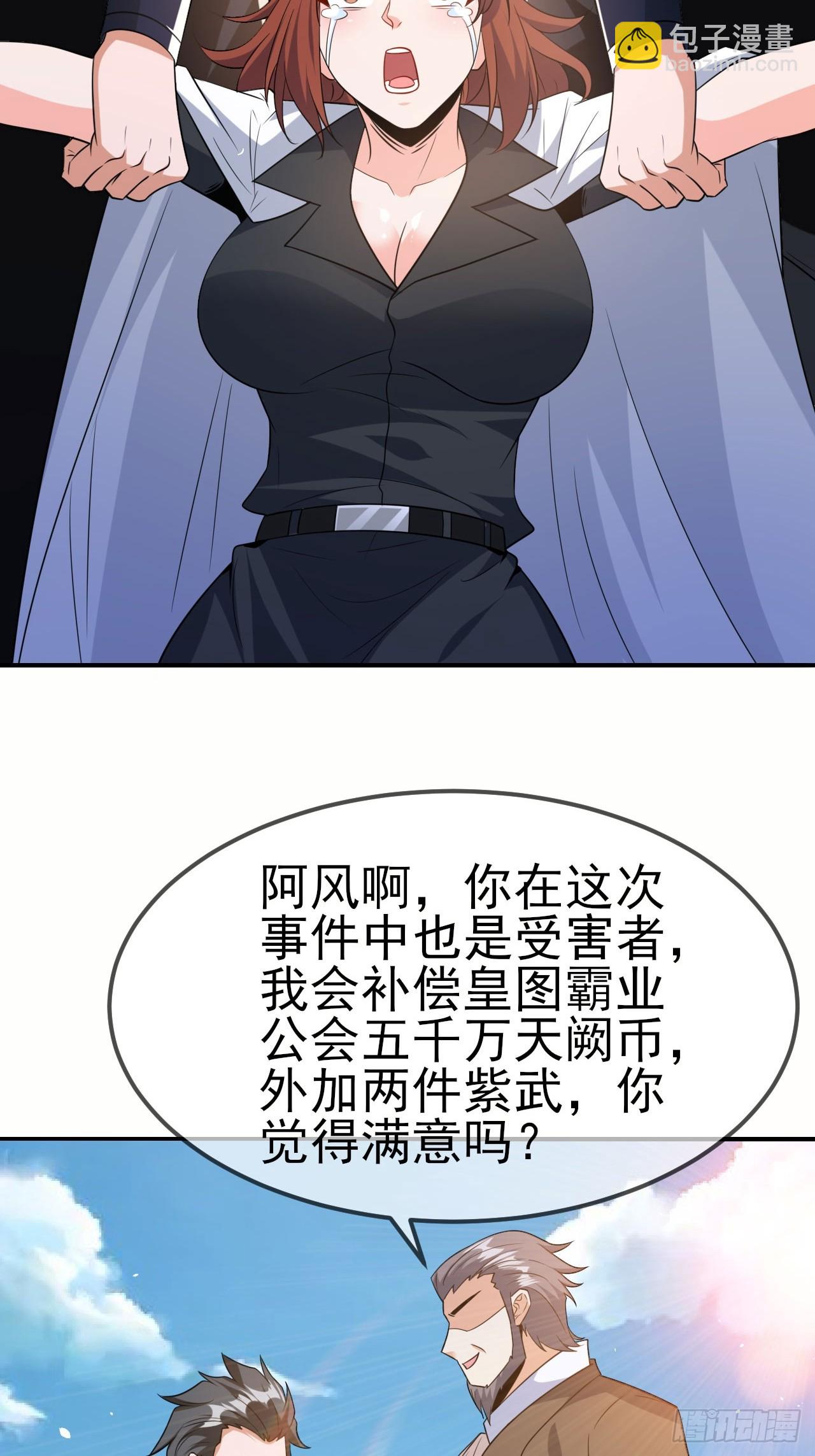 第47话真爱-第48话