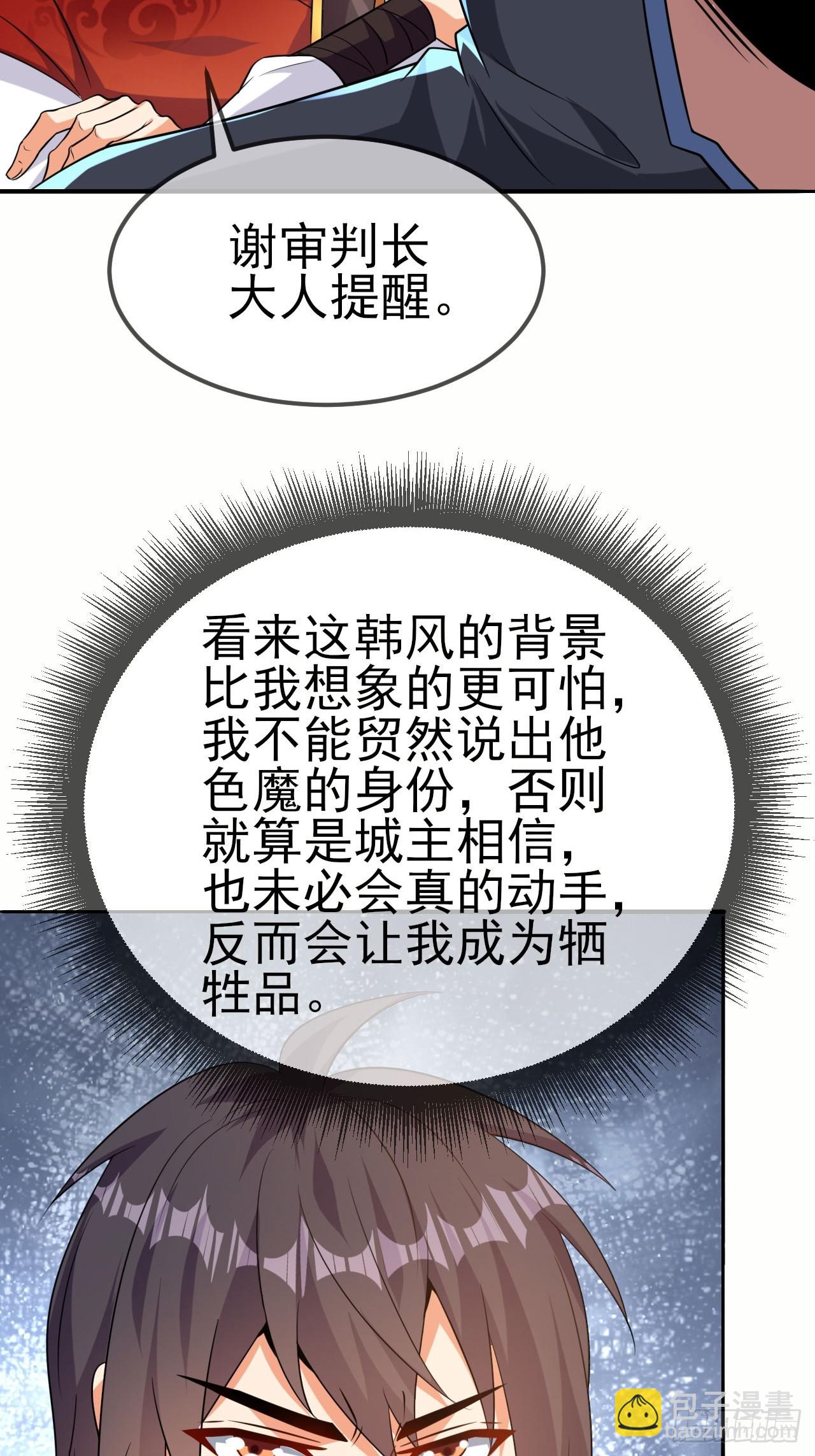 第47话真爱-第48话