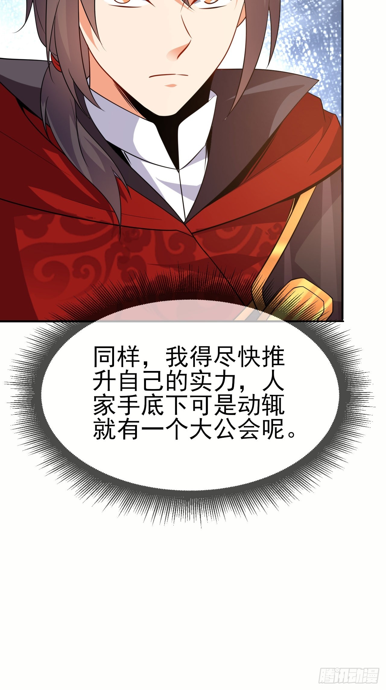 第47话真爱-第48话