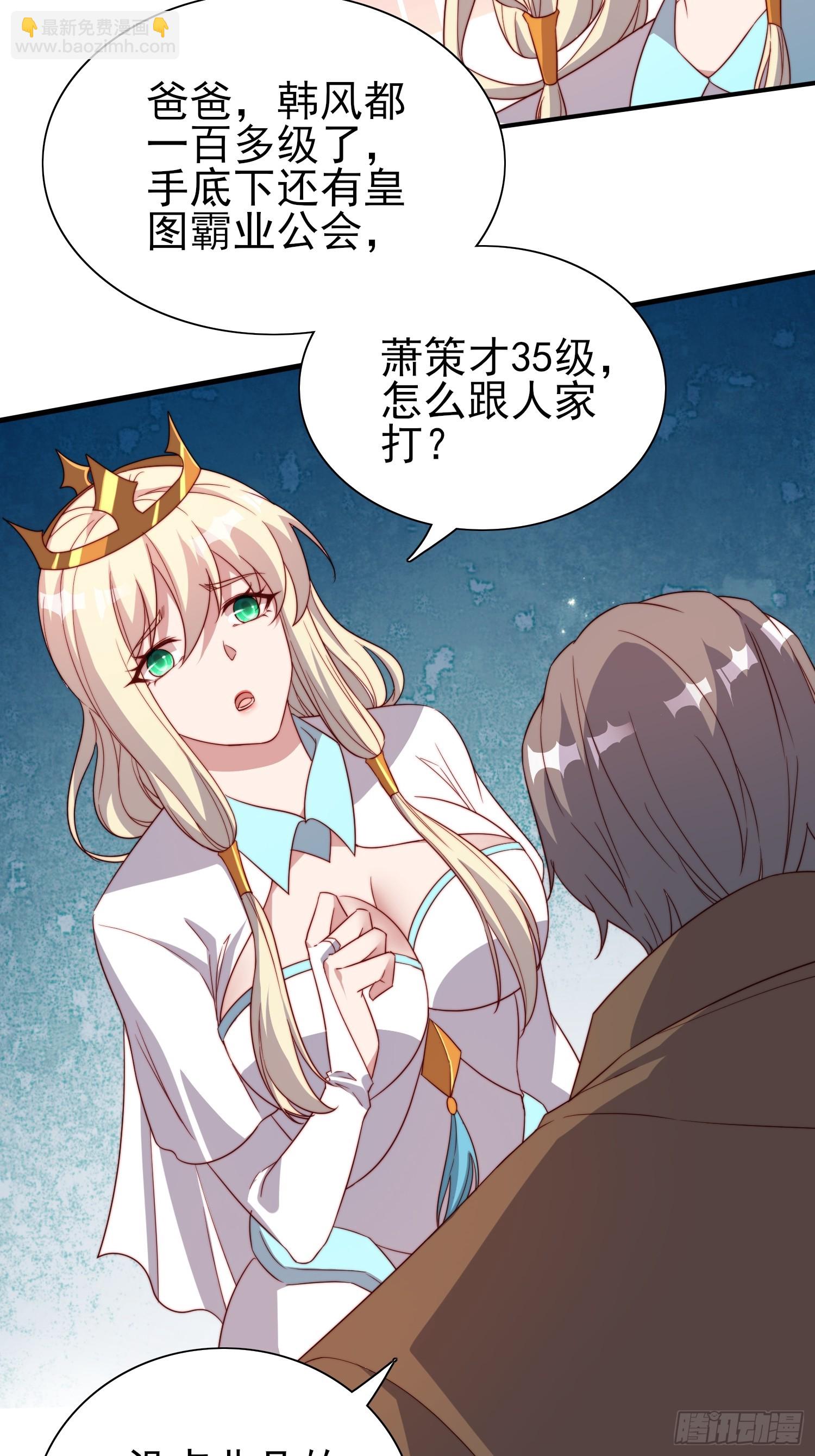 第47话真爱-第48话