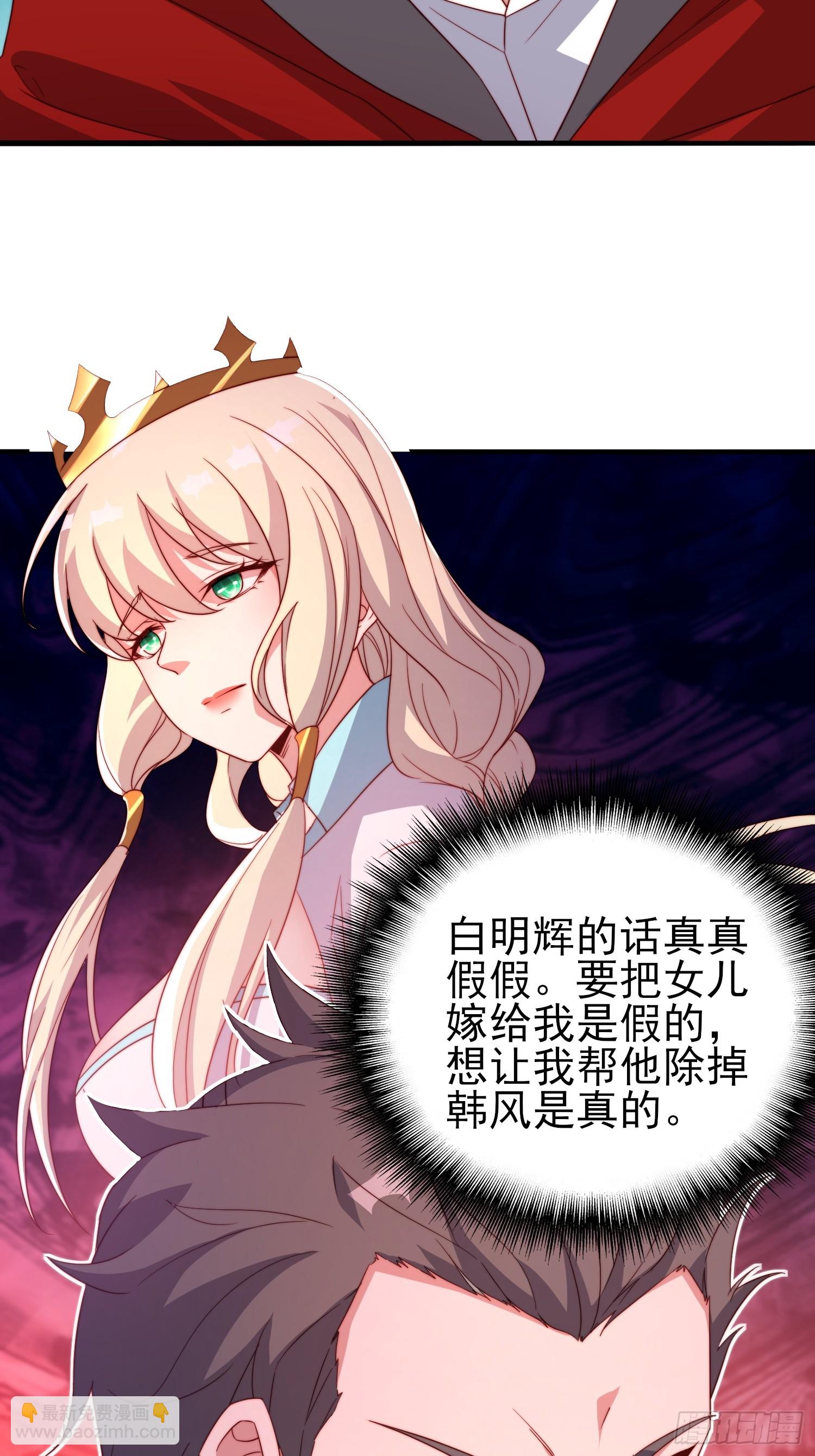 第47话真爱-第48话