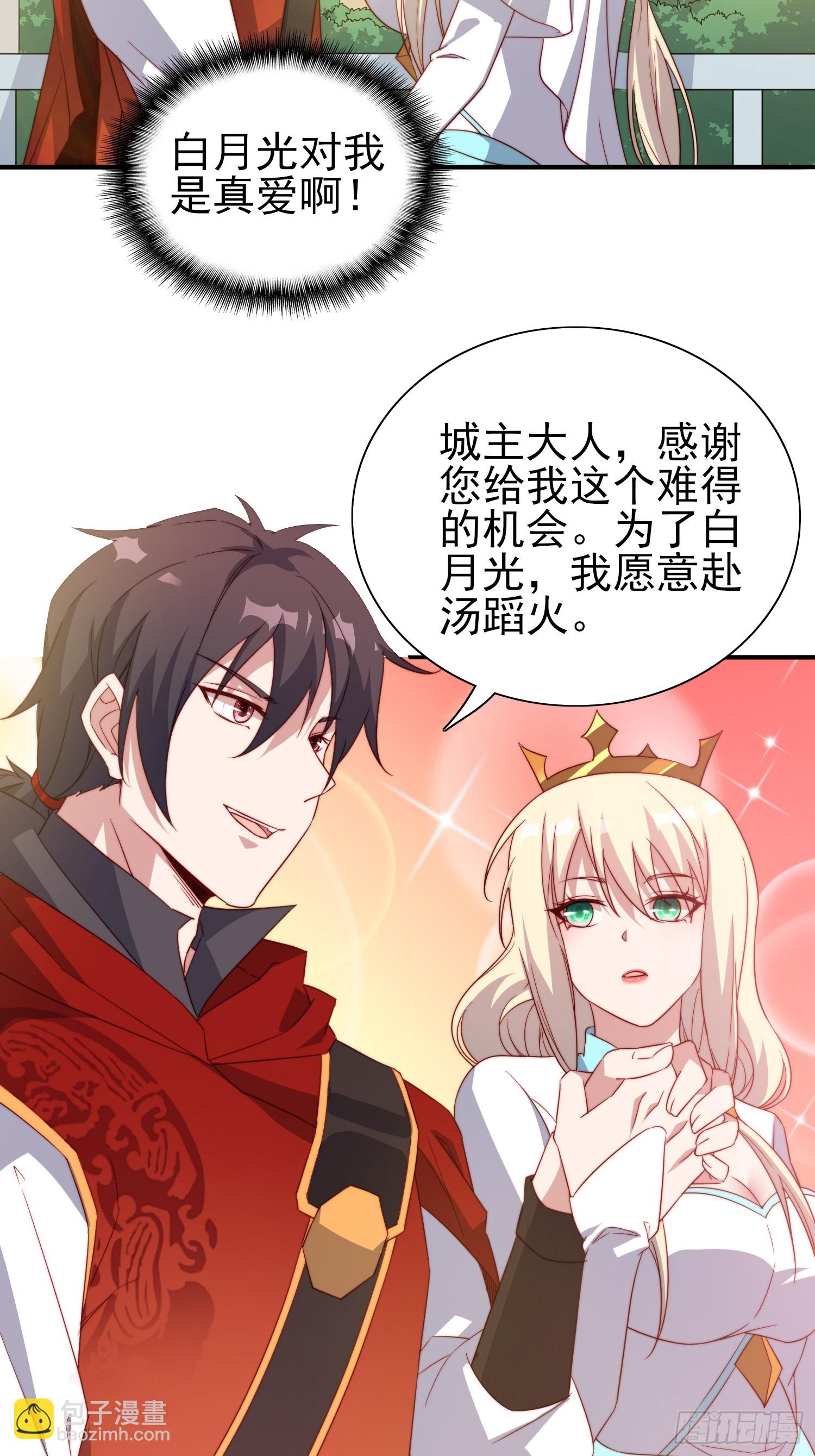 第47话真爱-第48话