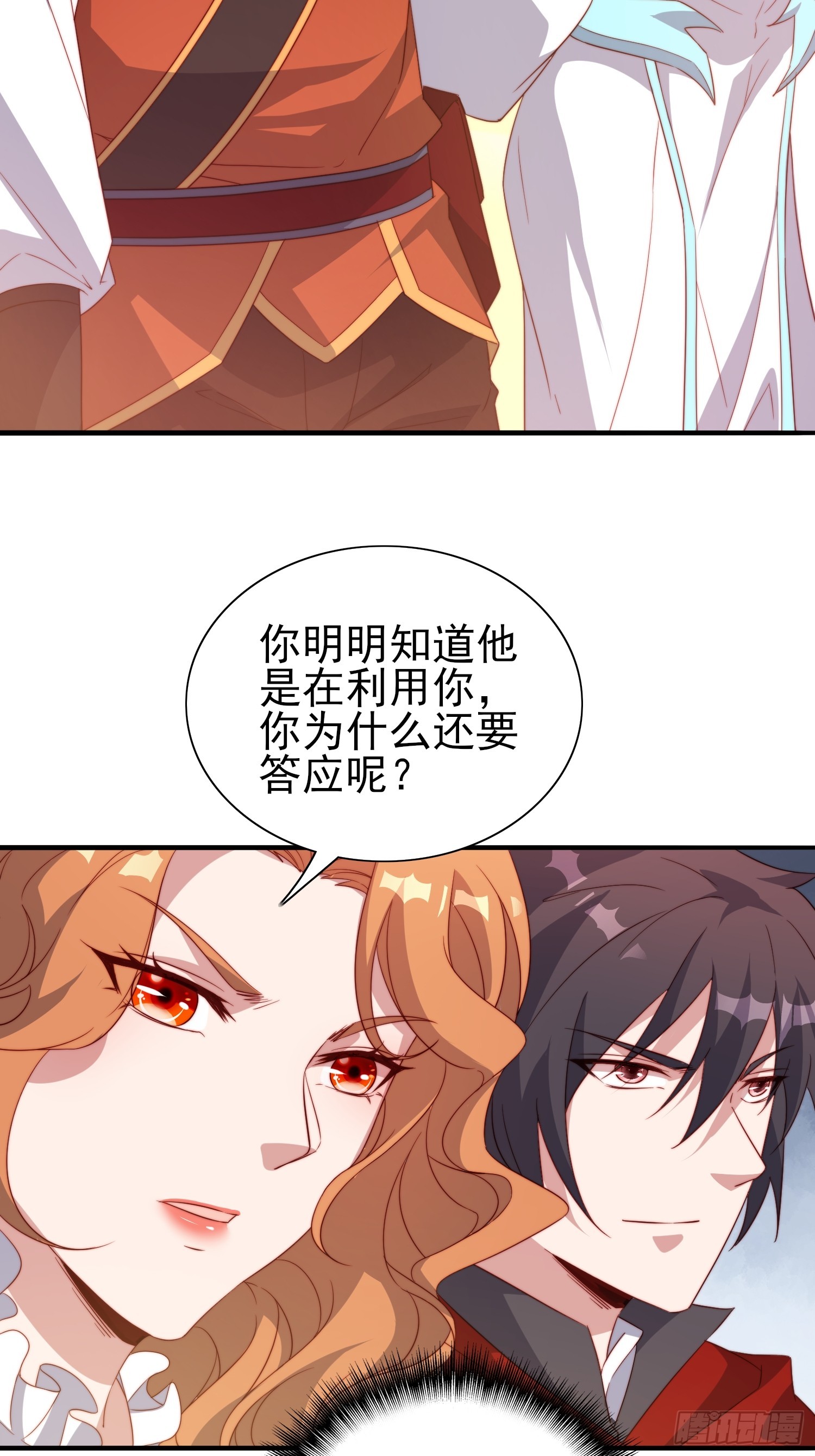 第47话真爱-第48话