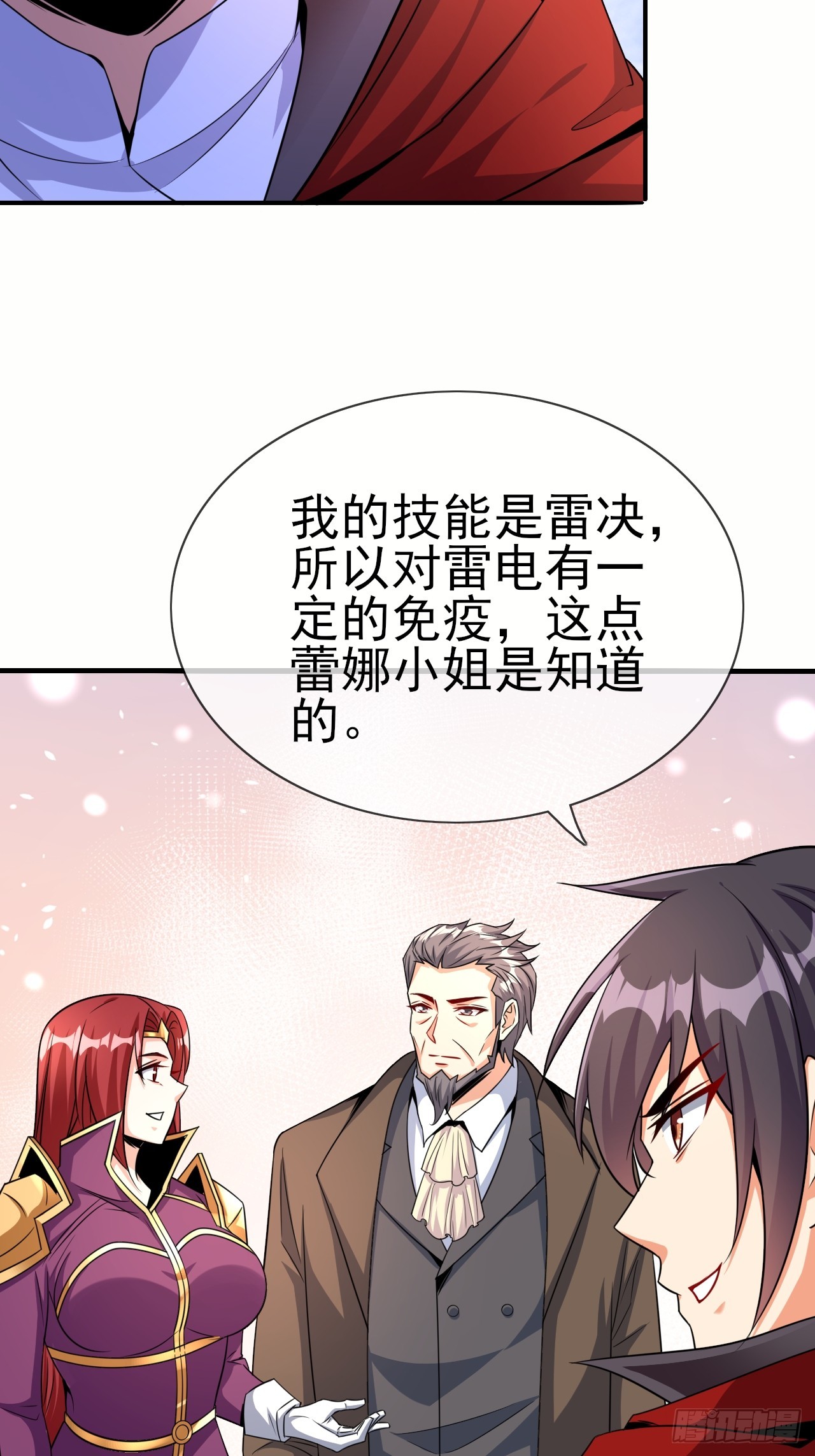 第47话真爱-第48话