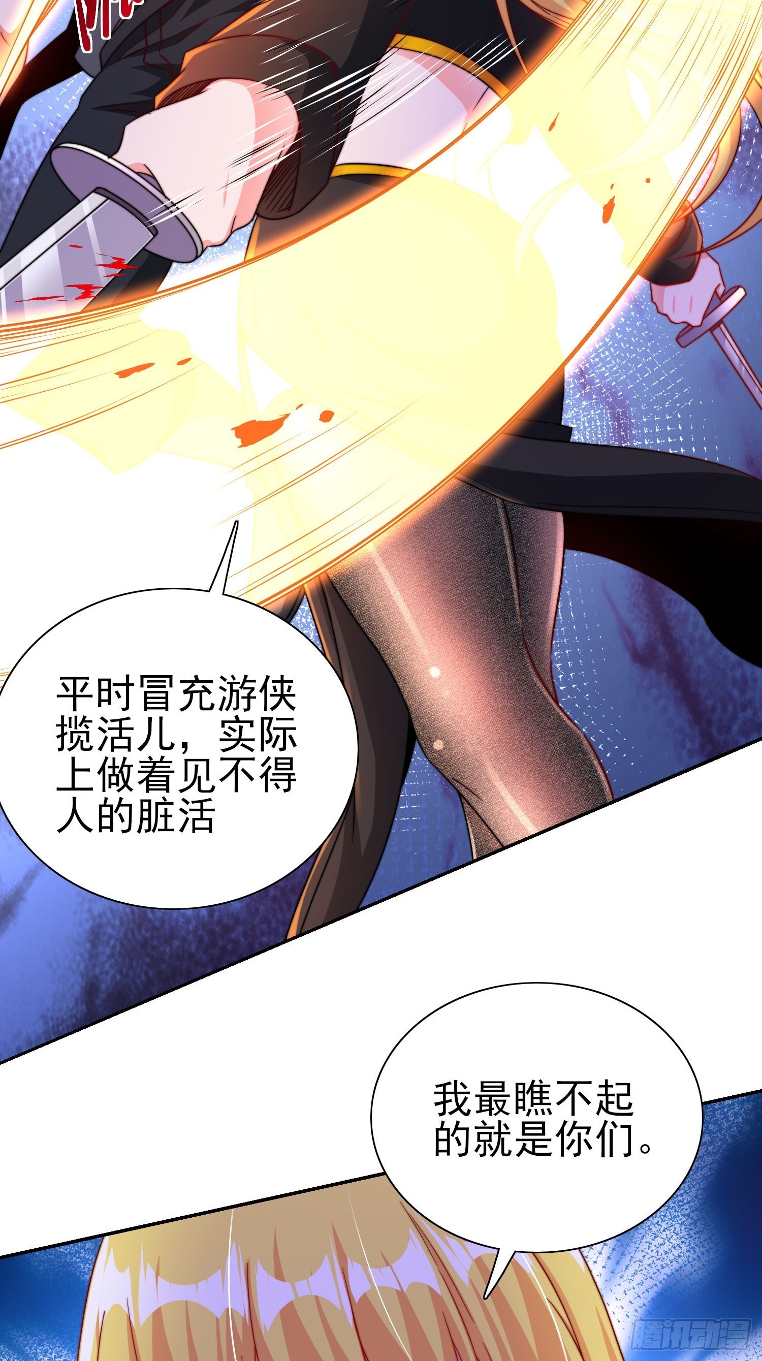 第49话真正的实力-第50话