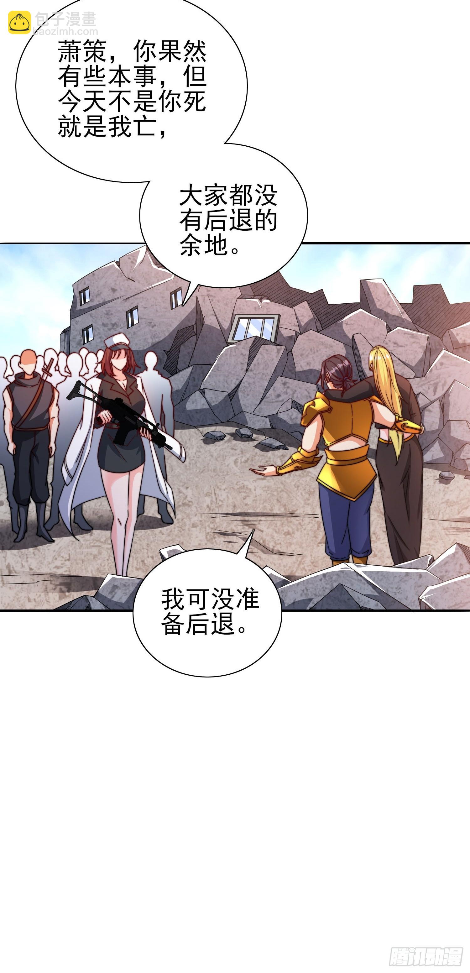 第49话真正的实力-第50话