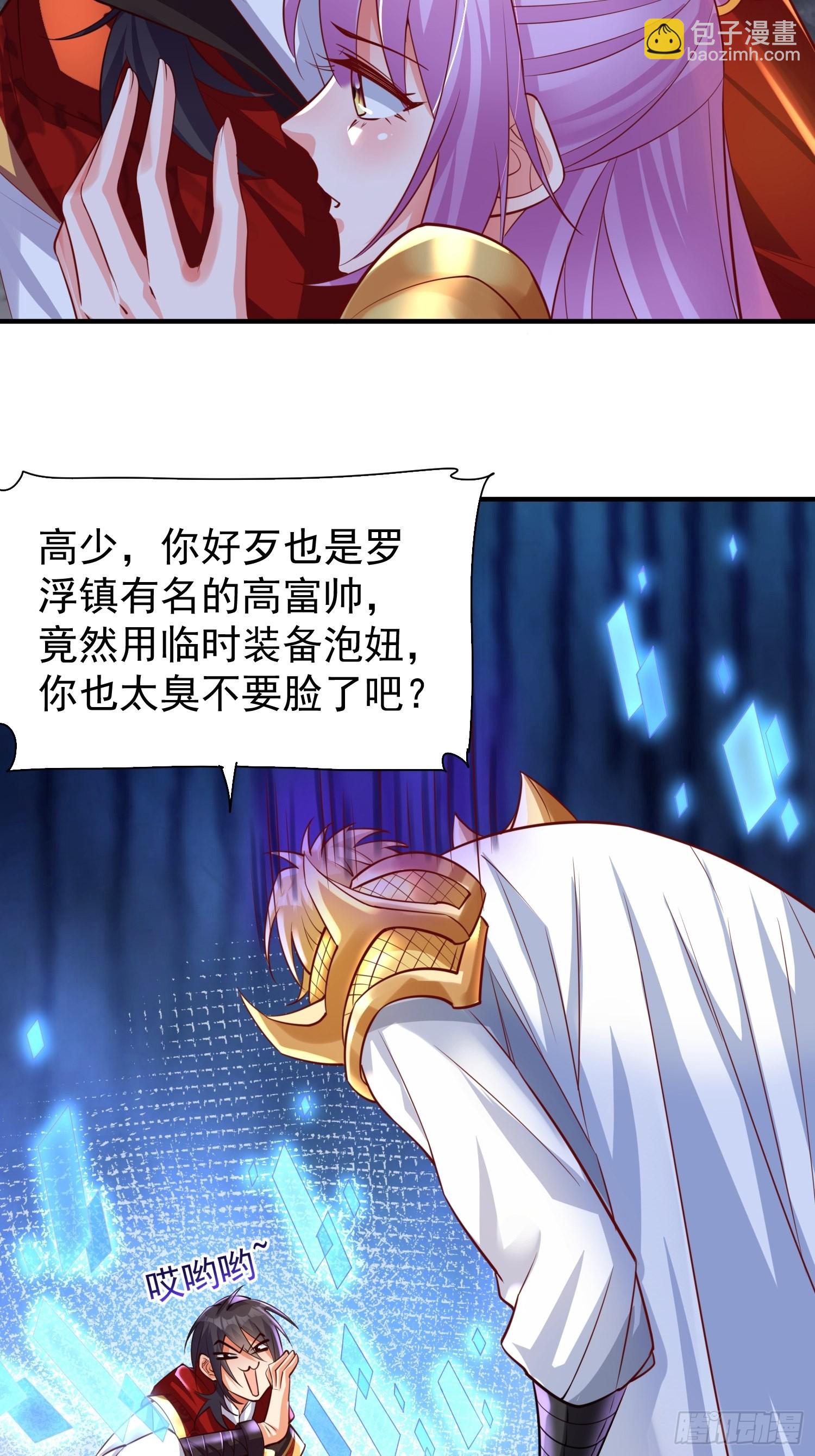 第5话：左拥右抱-第6话