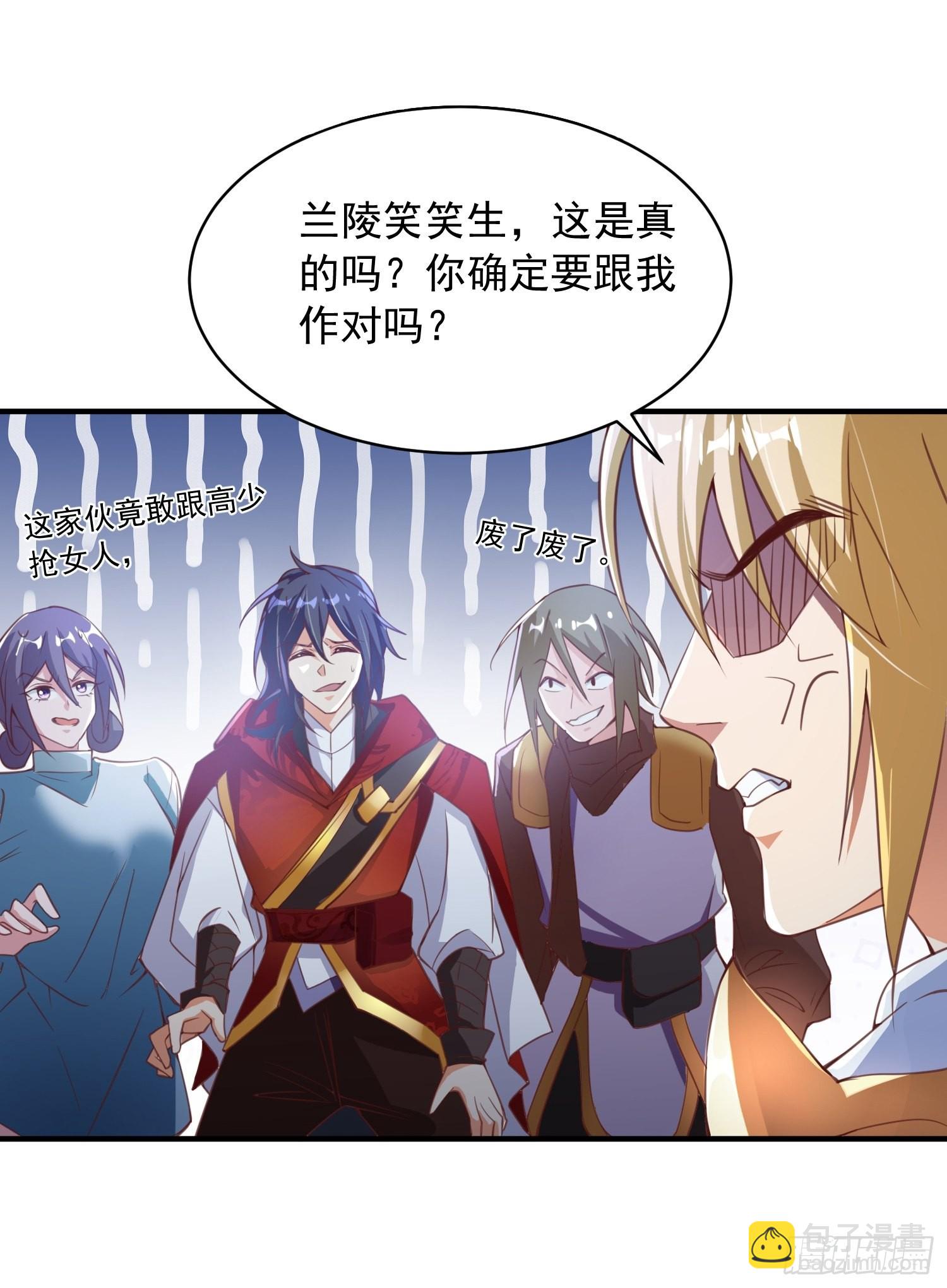 第5话：左拥右抱-第6话