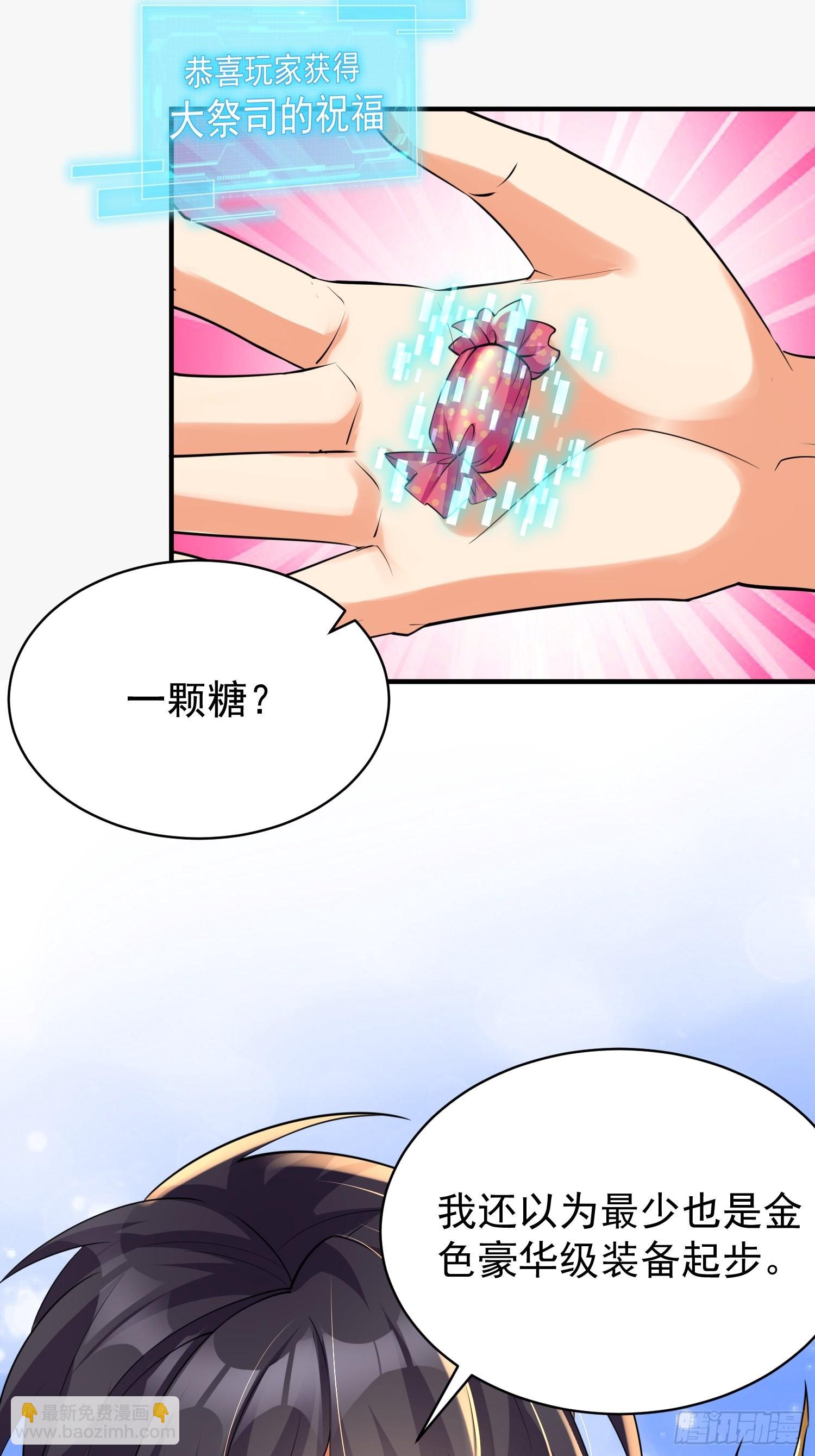 第5话：左拥右抱-第6话