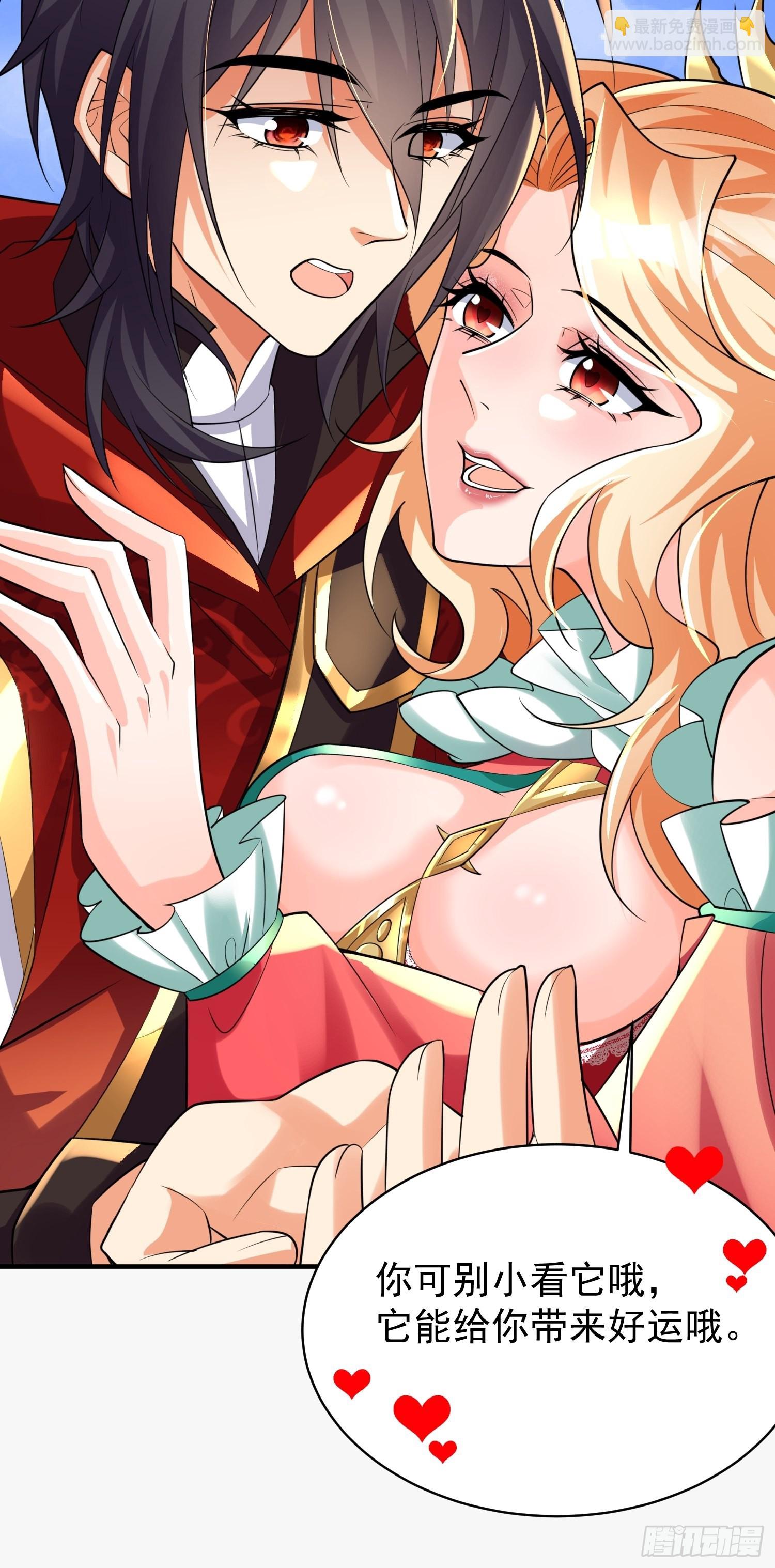 第5话：左拥右抱-第6话