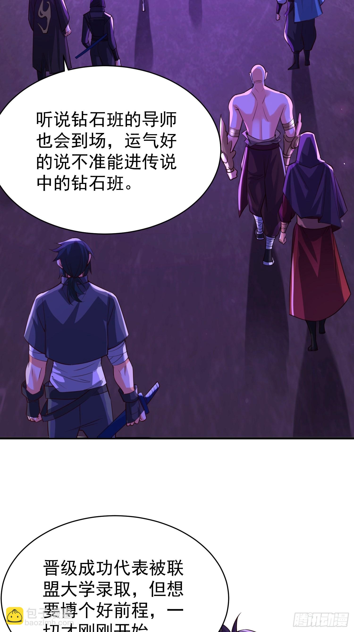 第5话：左拥右抱-第6话