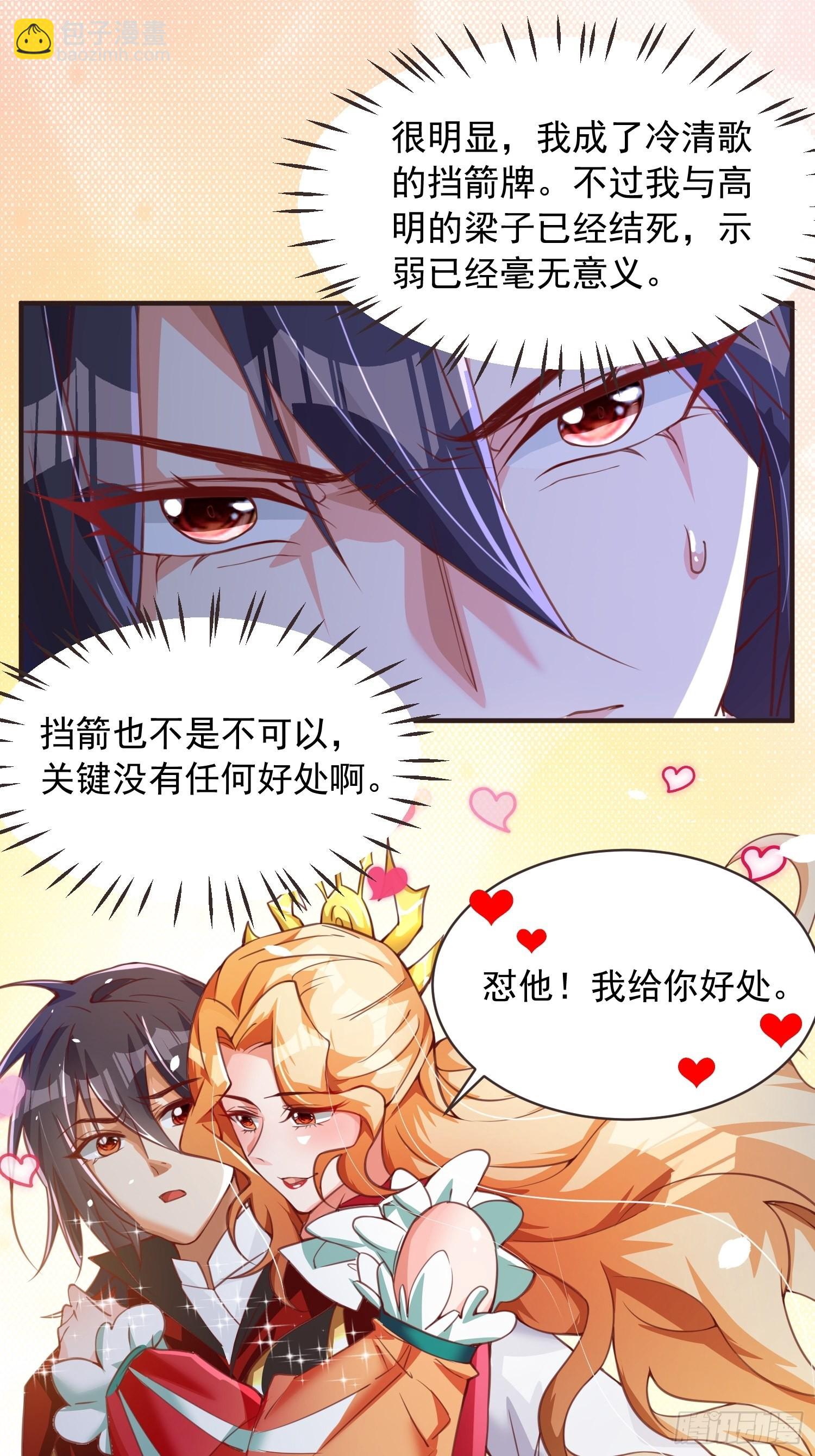 第5话：左拥右抱-第6话