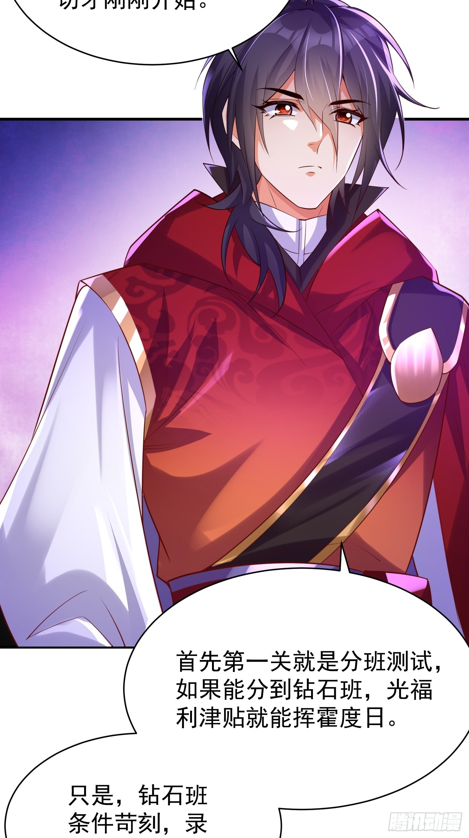 第5话：左拥右抱-第6话