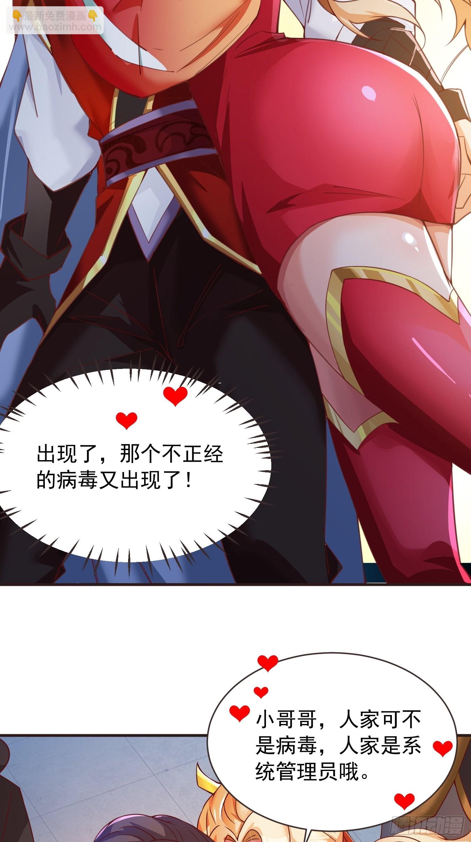 第5话：左拥右抱-第6话