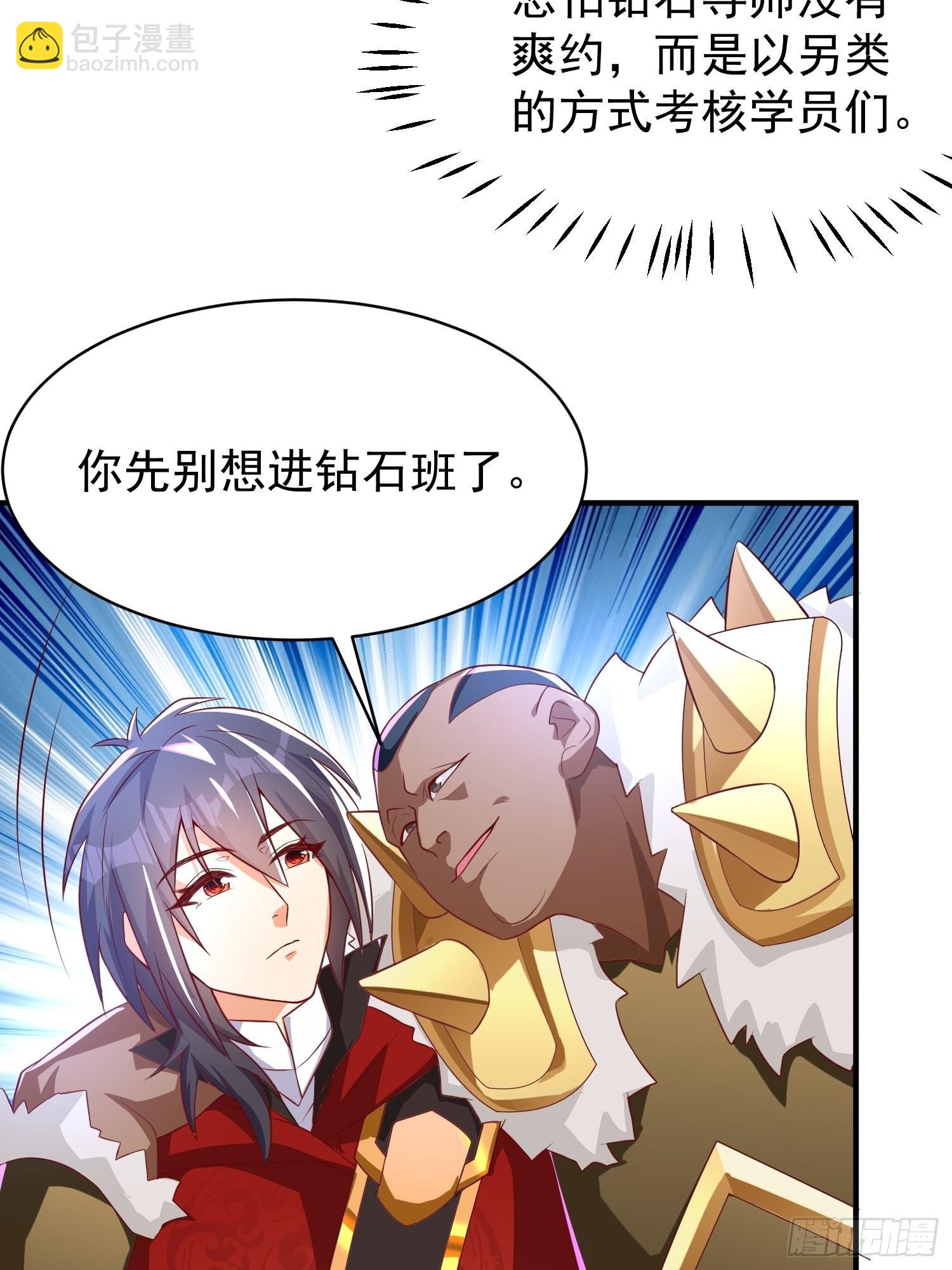 第5话：左拥右抱-第6话