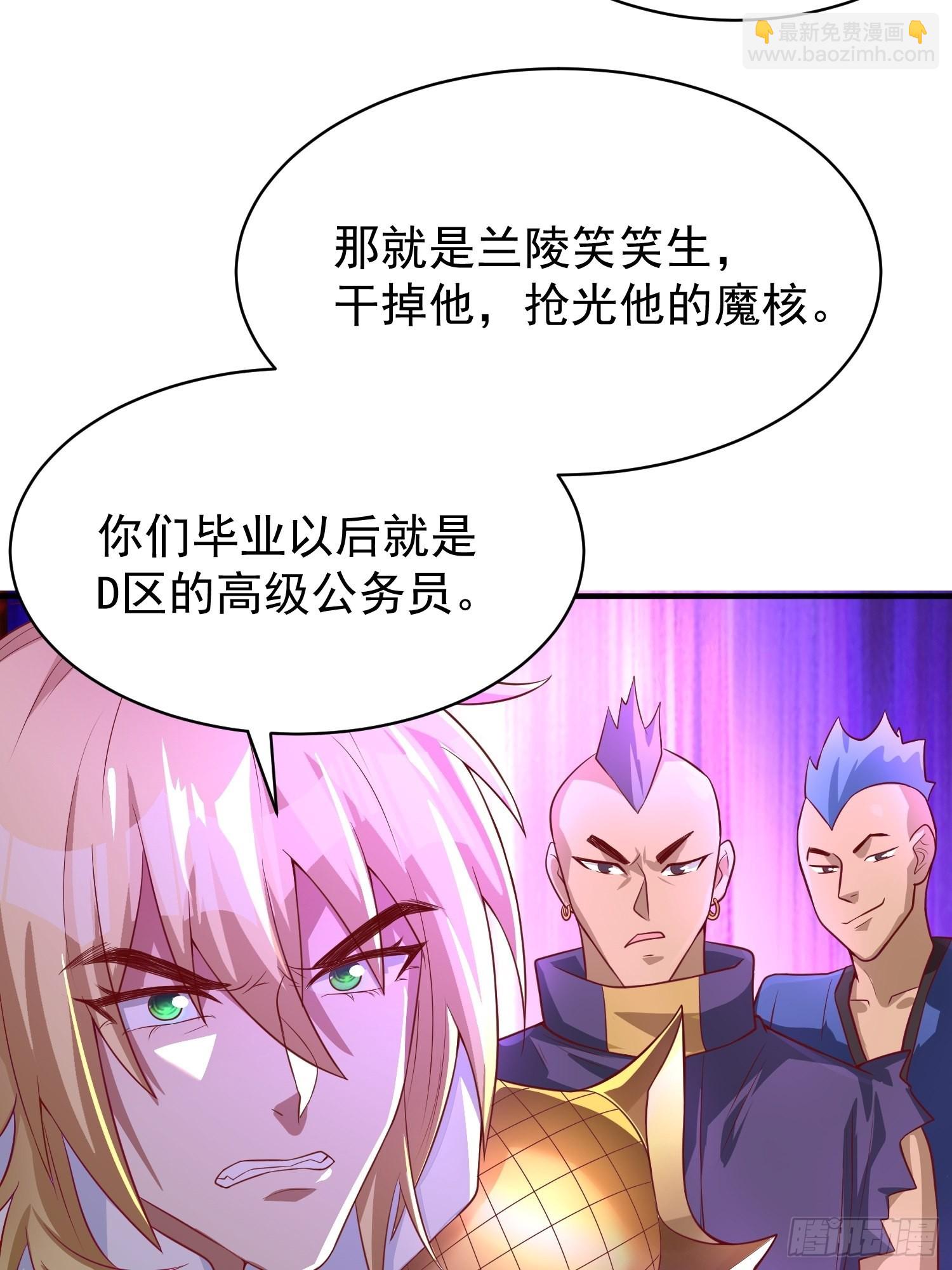 第5话：左拥右抱-第6话