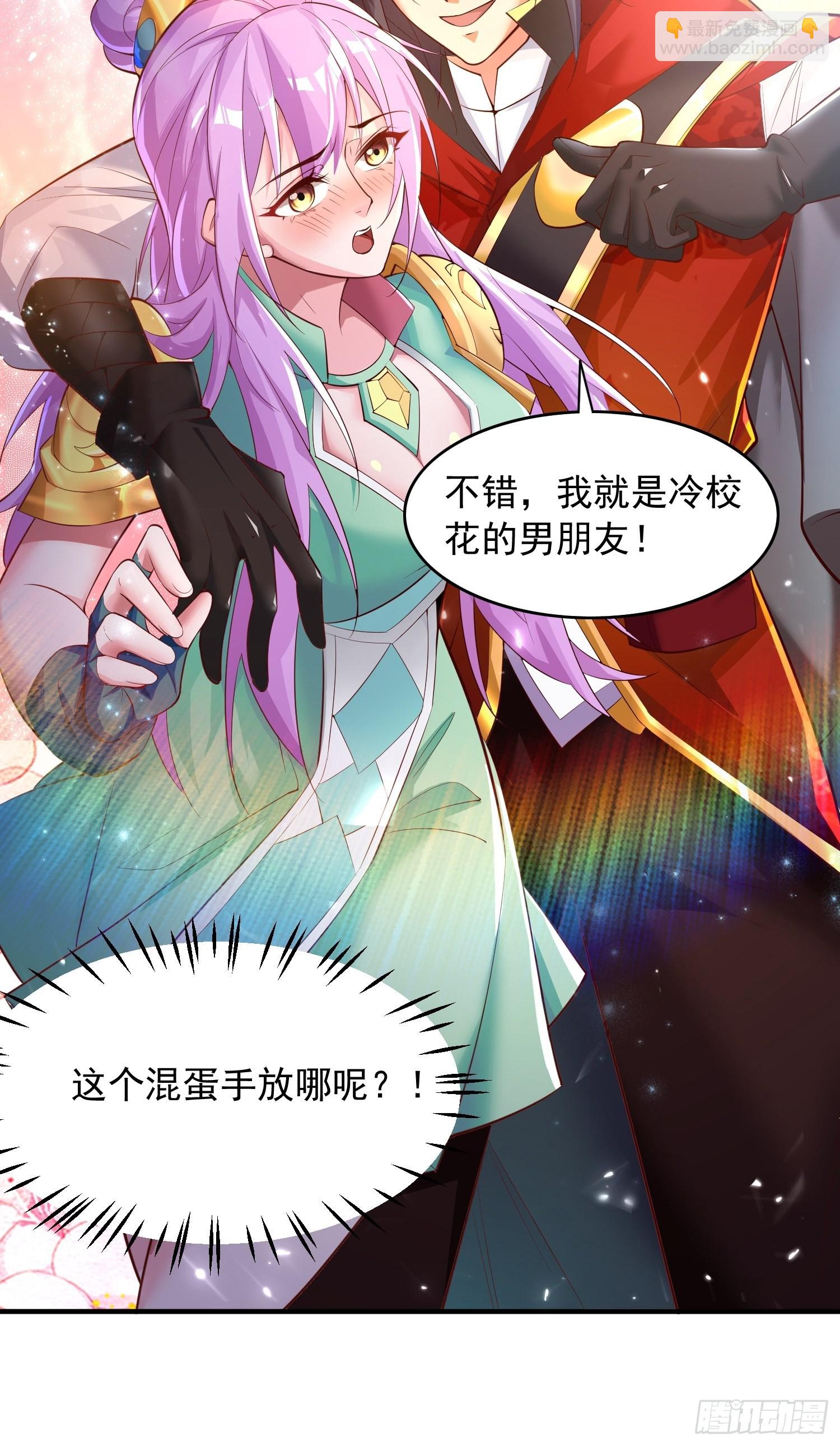 第5话：左拥右抱-第6话